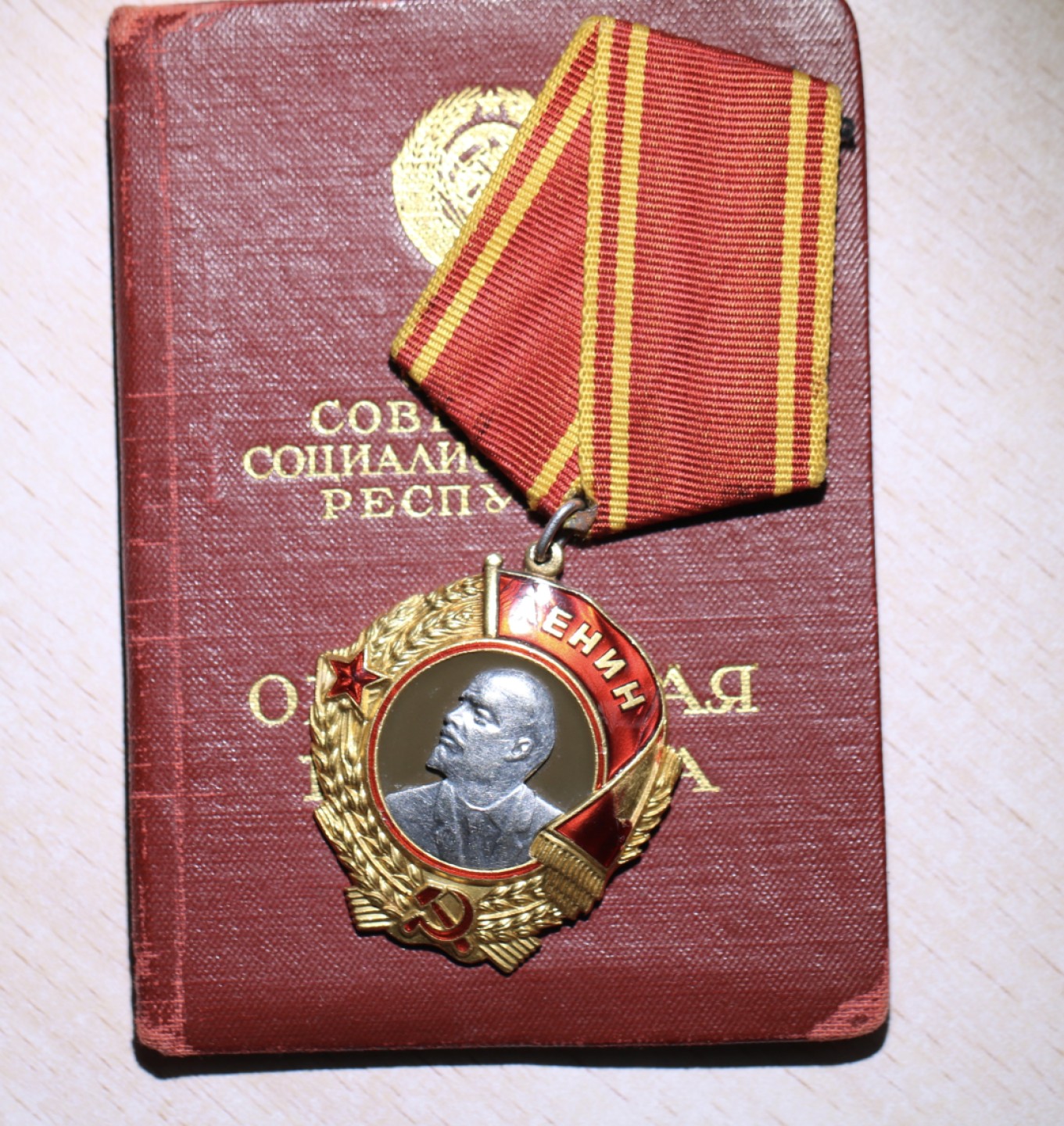 大猫徽章拍卖第205期 列宁勋章 带证 珐琅有损 28.5克纯金，2.5克铂金及银