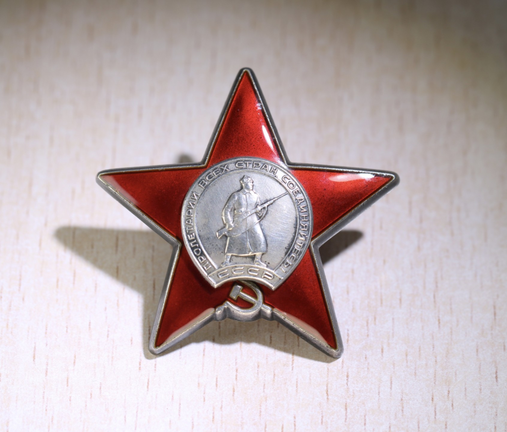 大猫徽章拍卖第205期 三武红星套章 档案齐全