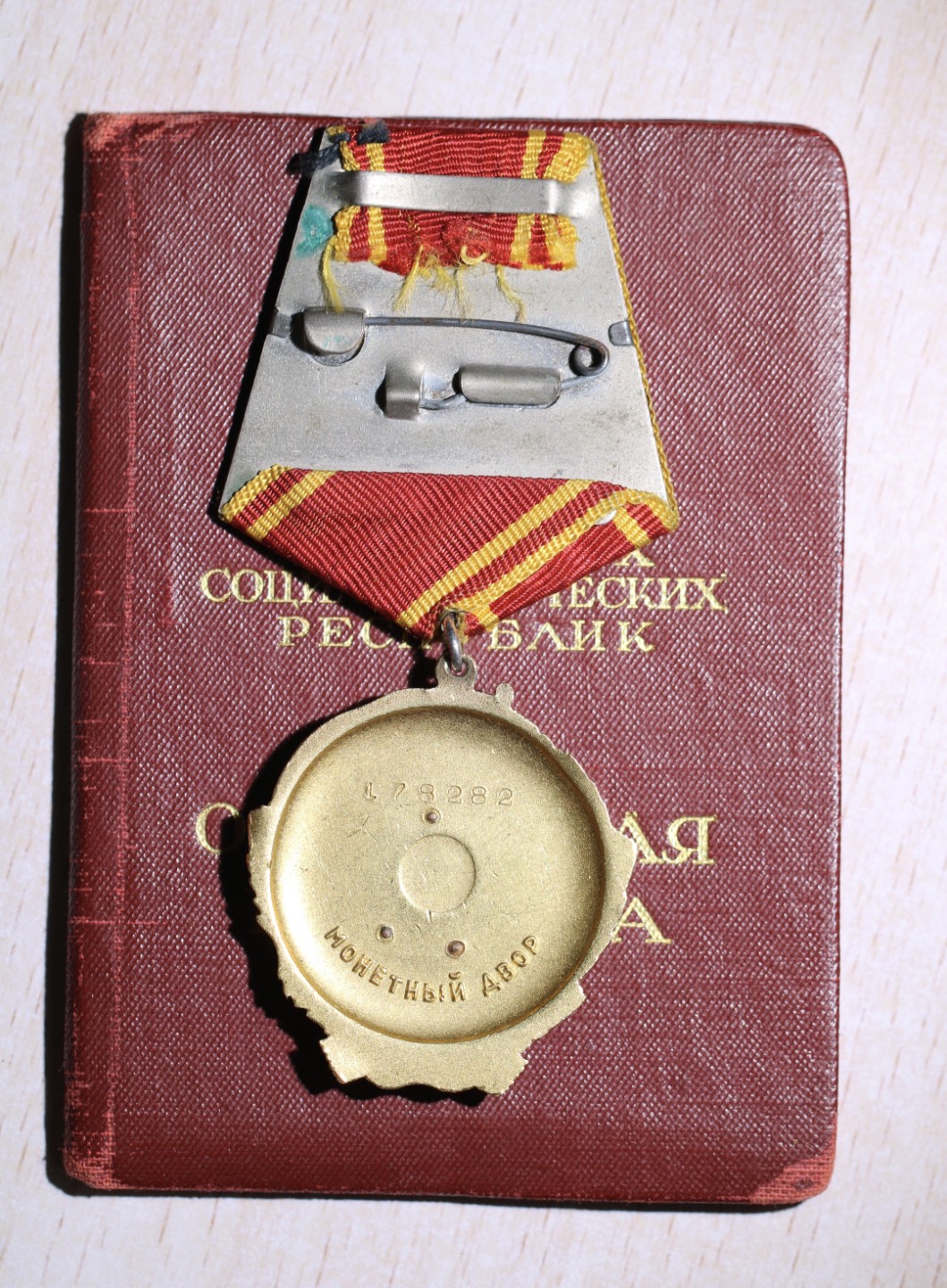 大猫徽章拍卖第205期 列宁勋章 带证 珐琅有损 28.5克纯金，2.5克铂金及银