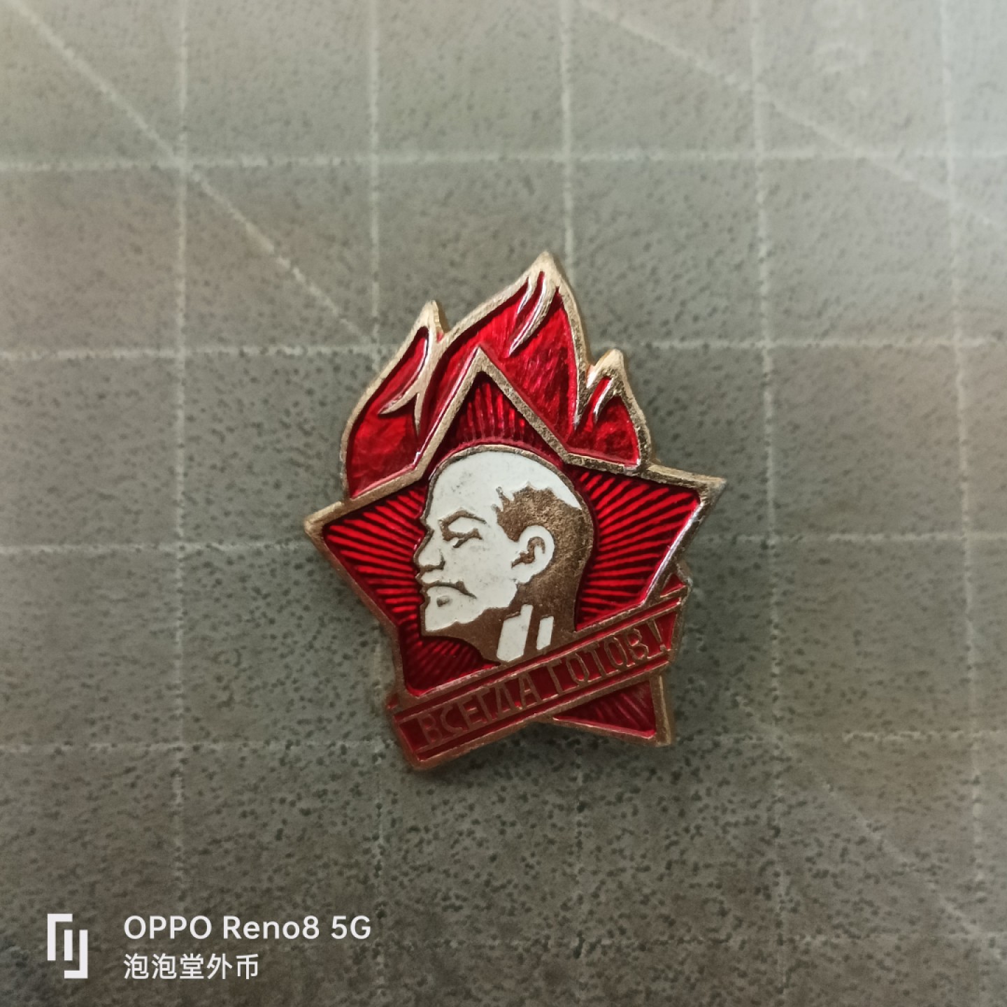 泡泡堂微拍第六幕，零佣金，零押金，满二十元包邮 苏联老章