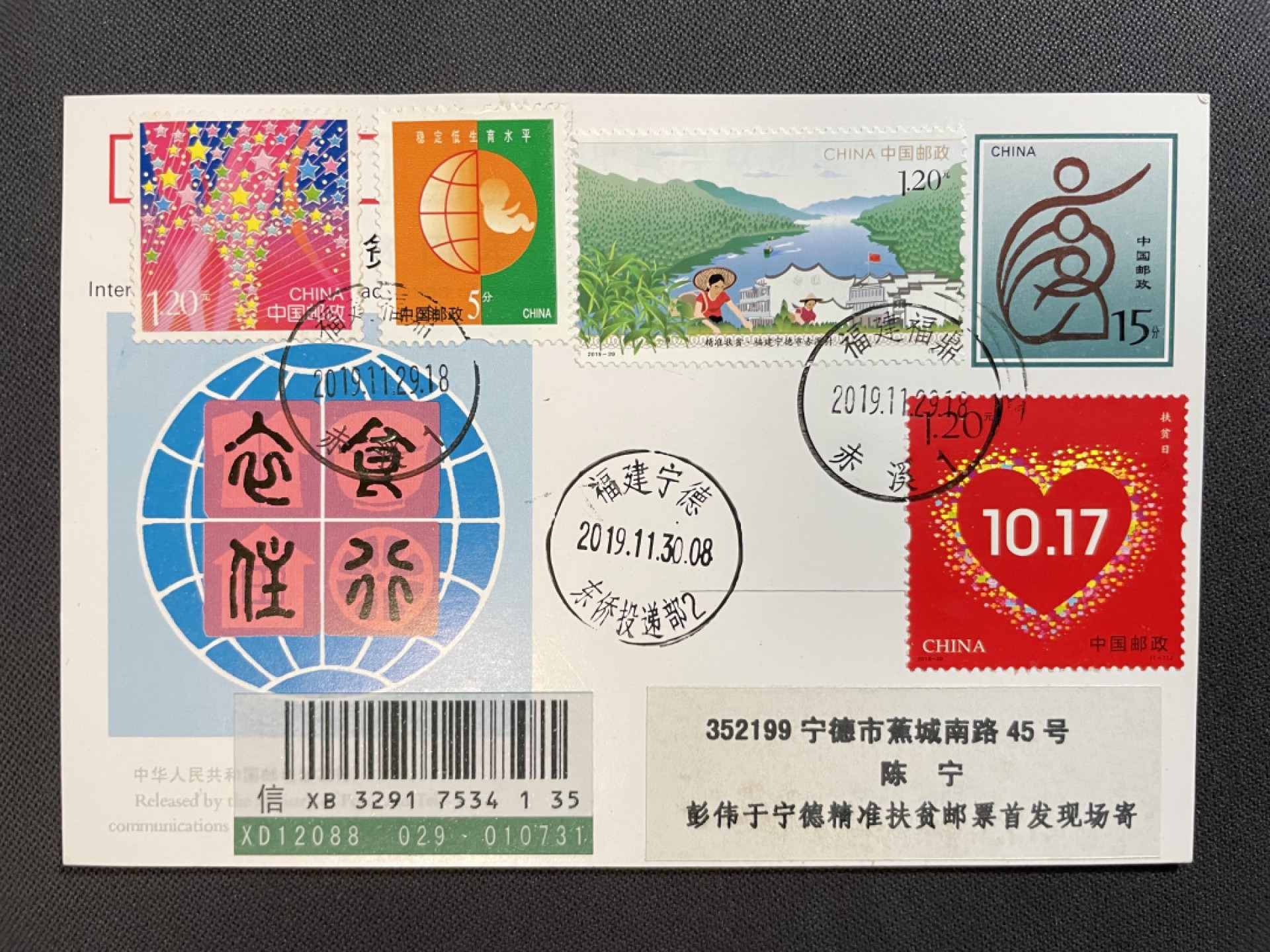 【第25期】莲池国际邮品拍卖