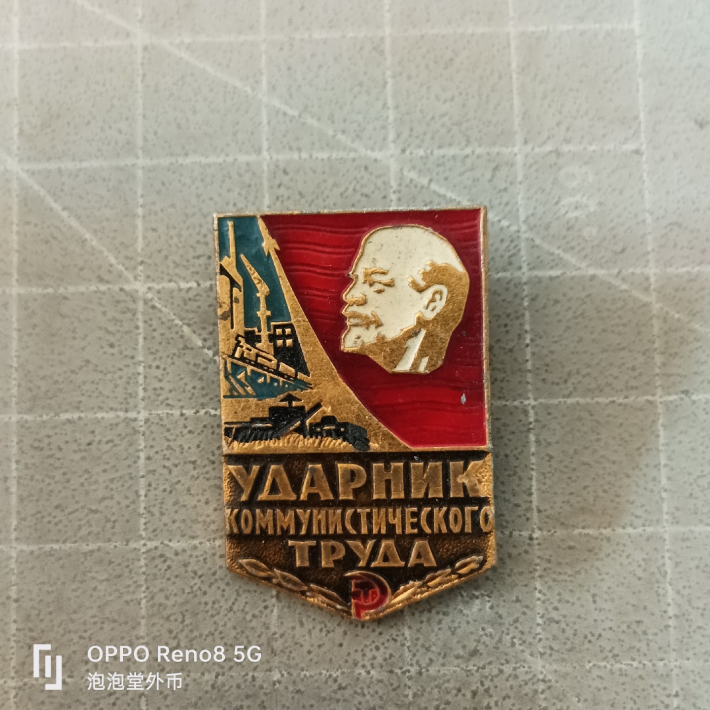 泡泡堂微拍第六幕，零佣金，零押金，满二十元包邮 苏联老章