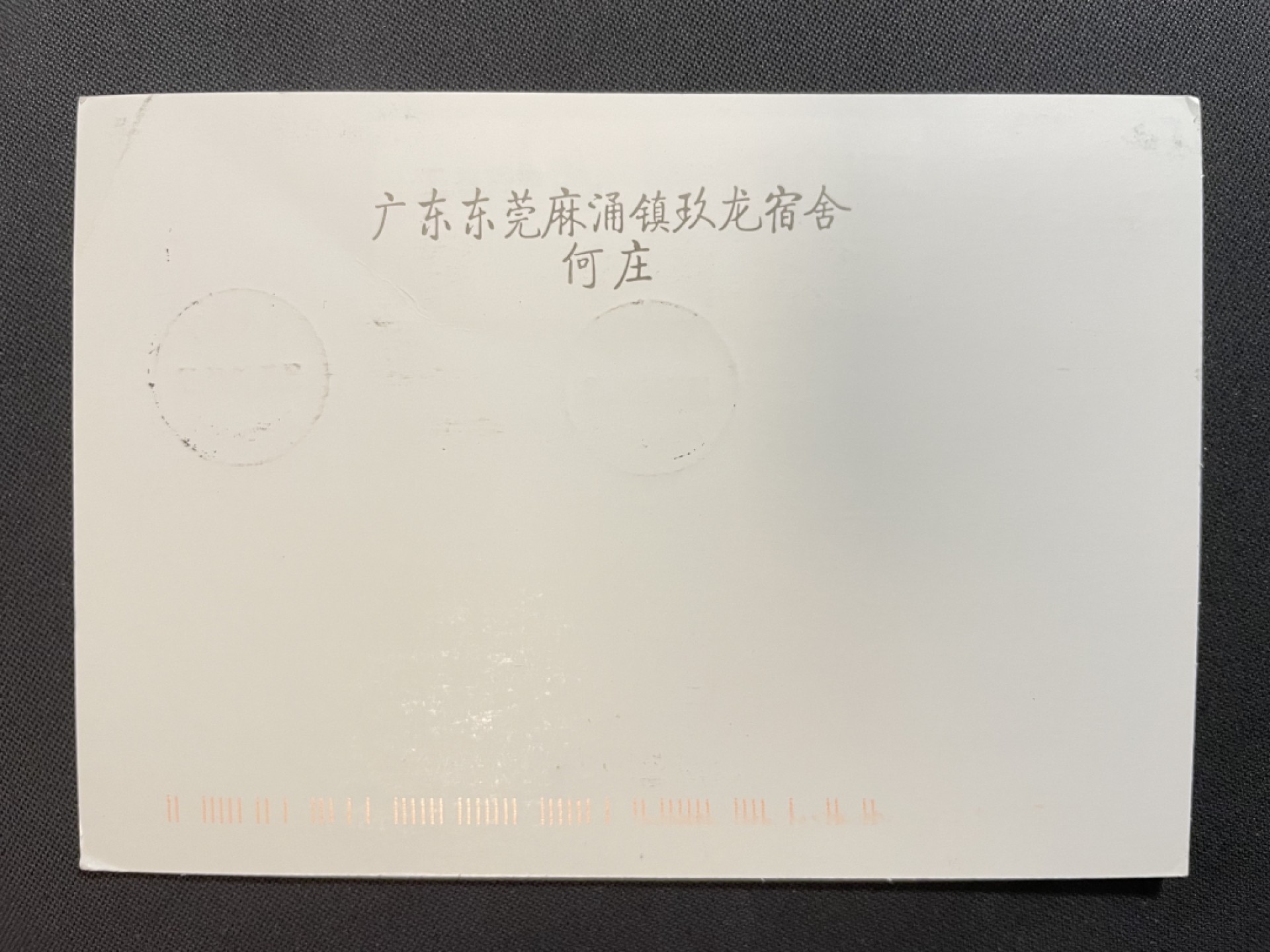 【第25期】莲池国际邮品拍卖 【原地封】2018年 集邮日JP 惠州集邮原地首日 有落地