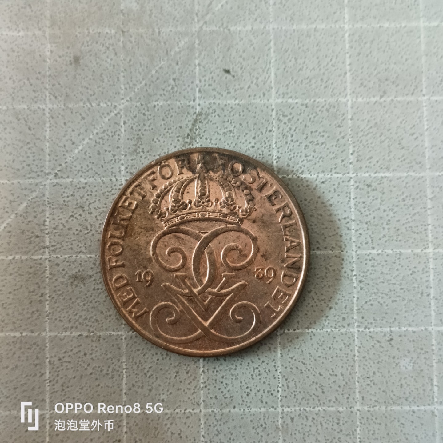 泡泡堂微拍第六幕，零佣金，零押金，满二十元包邮 丹麦1939年五欧尔大铜币