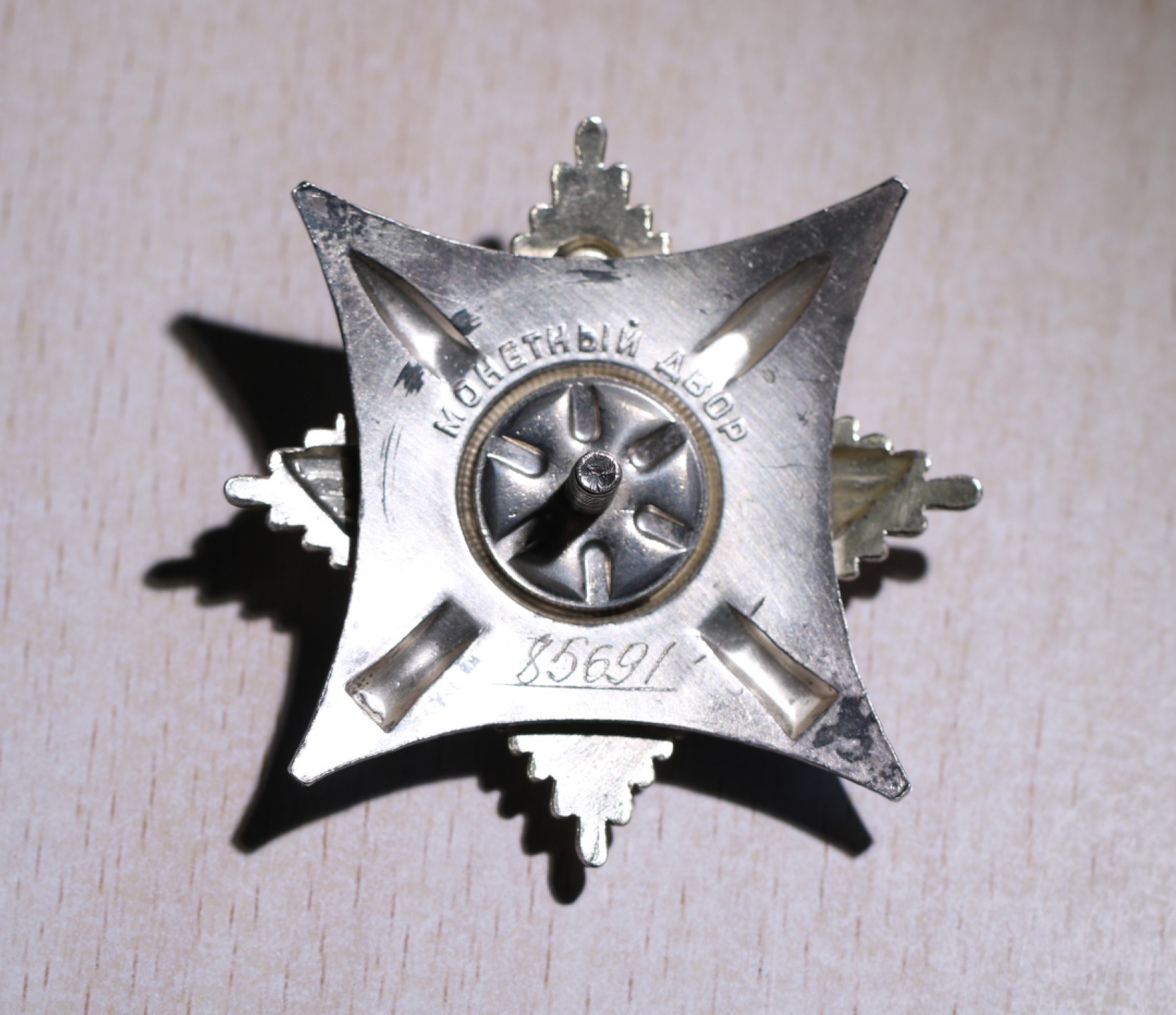 大猫徽章拍卖第205期 三武红星套章 档案齐全