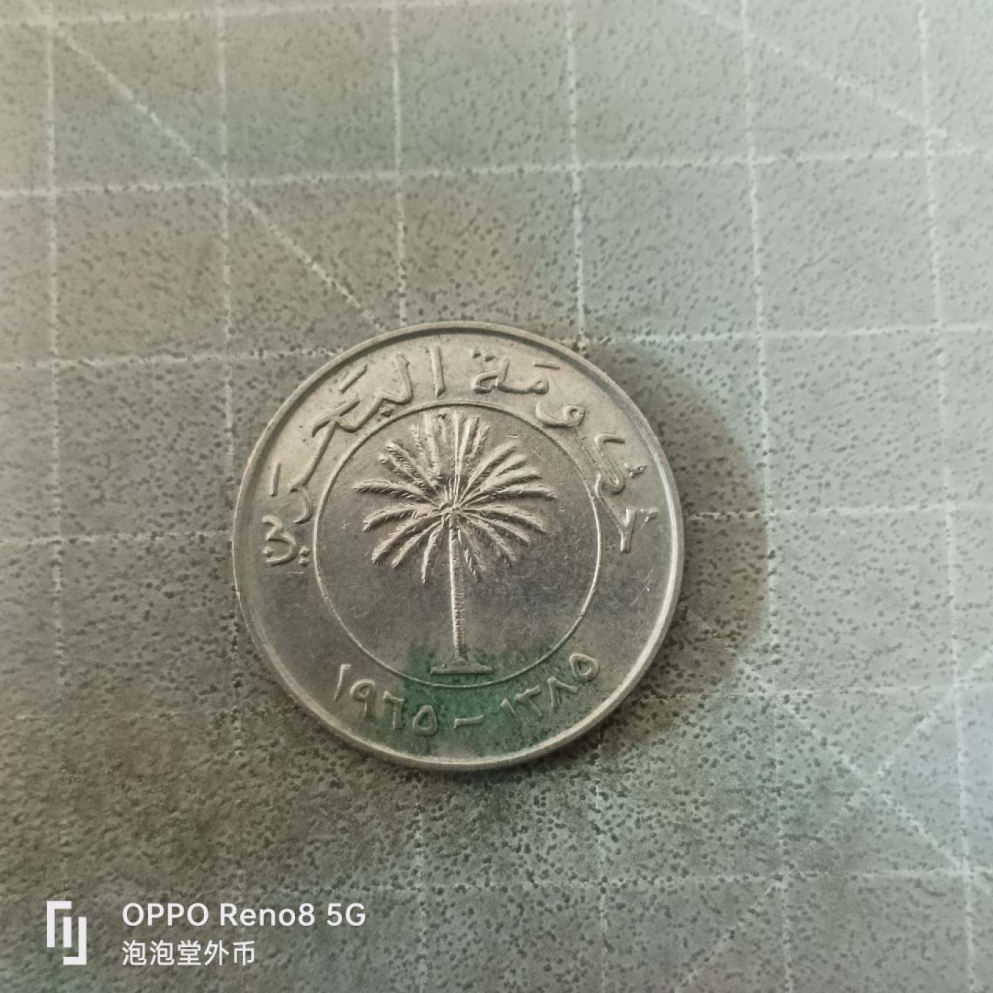 泡泡堂微拍第六幕，零佣金，零押金，满二十元包邮 巴林老版100费尔