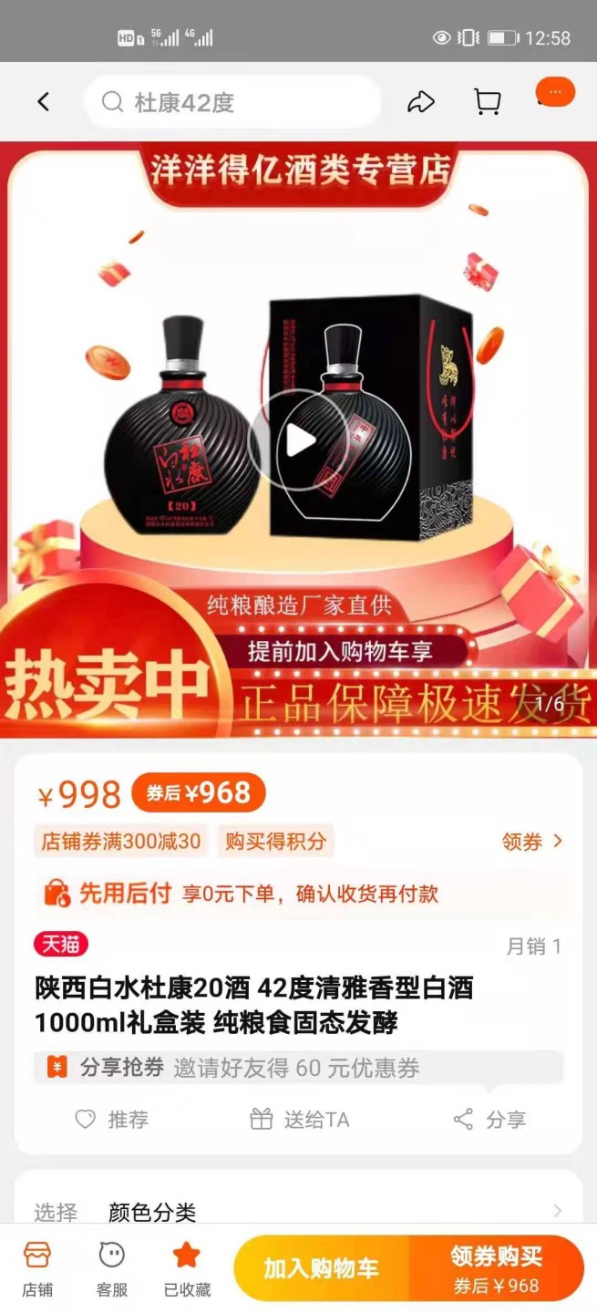 杜康总厂生产二斤装清雅香型白酒，单只120元，一箱四瓶，一箱起发，全国包邮