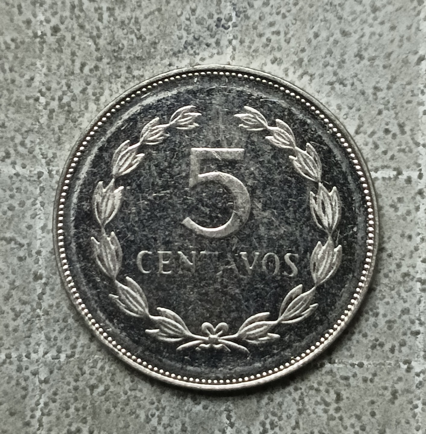 泡泡堂第122期  世界硬币专场（无押金，无佣金，捡漏，全场20包邮，偏远地区除外） 萨尔瓦多五分