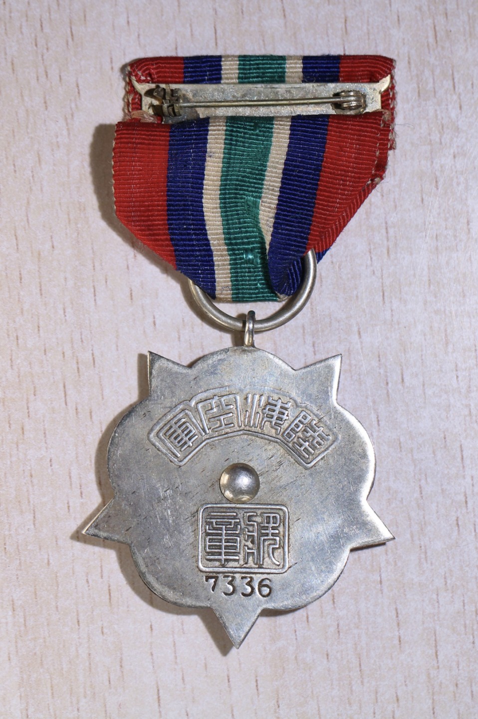 大猫徽章拍卖第205期 民国 大陆版 陆海空军奖章 银质珐琅全品。绶带配晚期