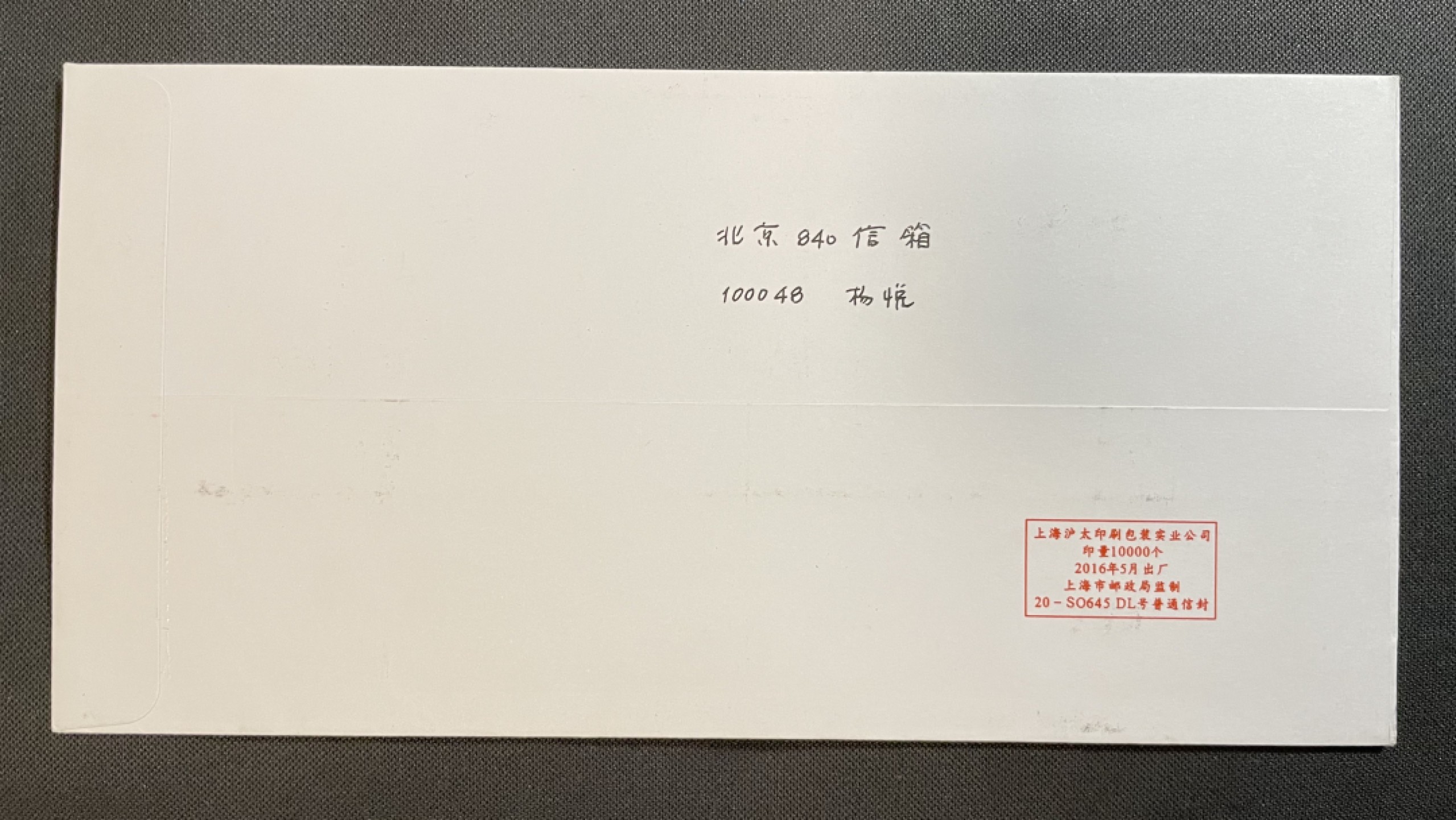 【第25期】莲池国际邮品拍卖