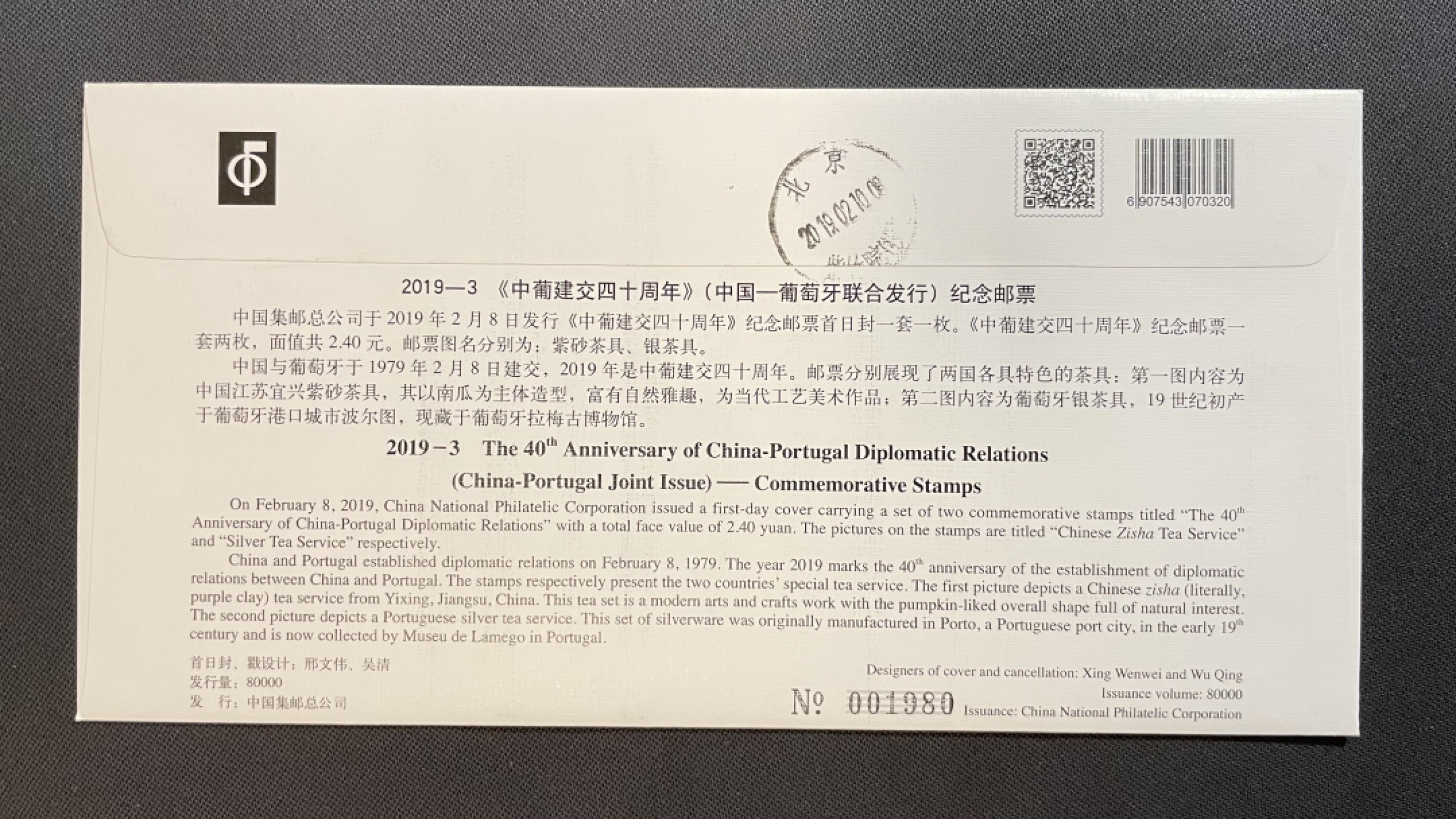【第25期】莲池国际邮品拍卖