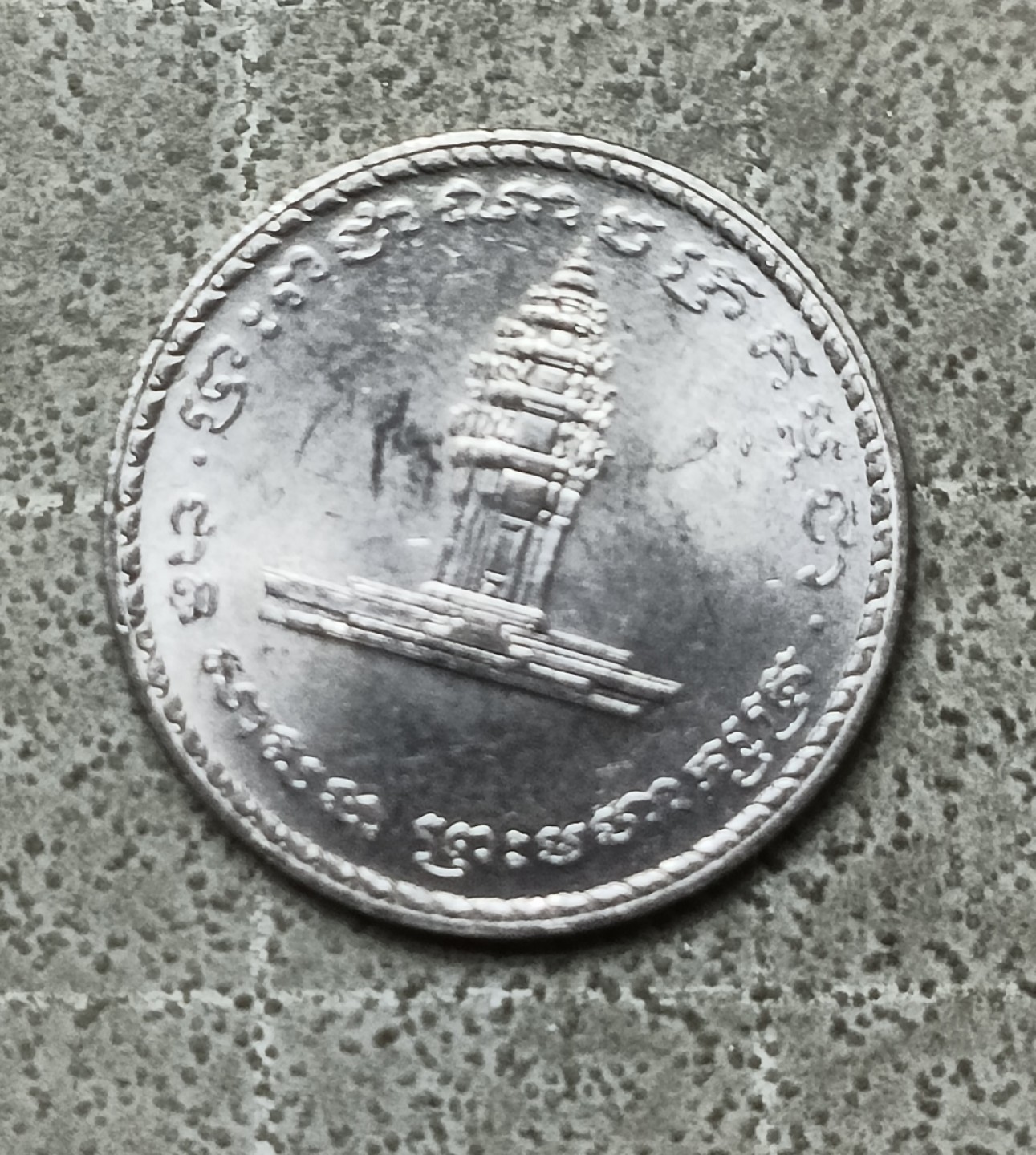 泡泡堂第122期  世界硬币专场（无押金，无佣金，捡漏，全场20包邮，偏远地区除外） 柬埔寨50瑞尔