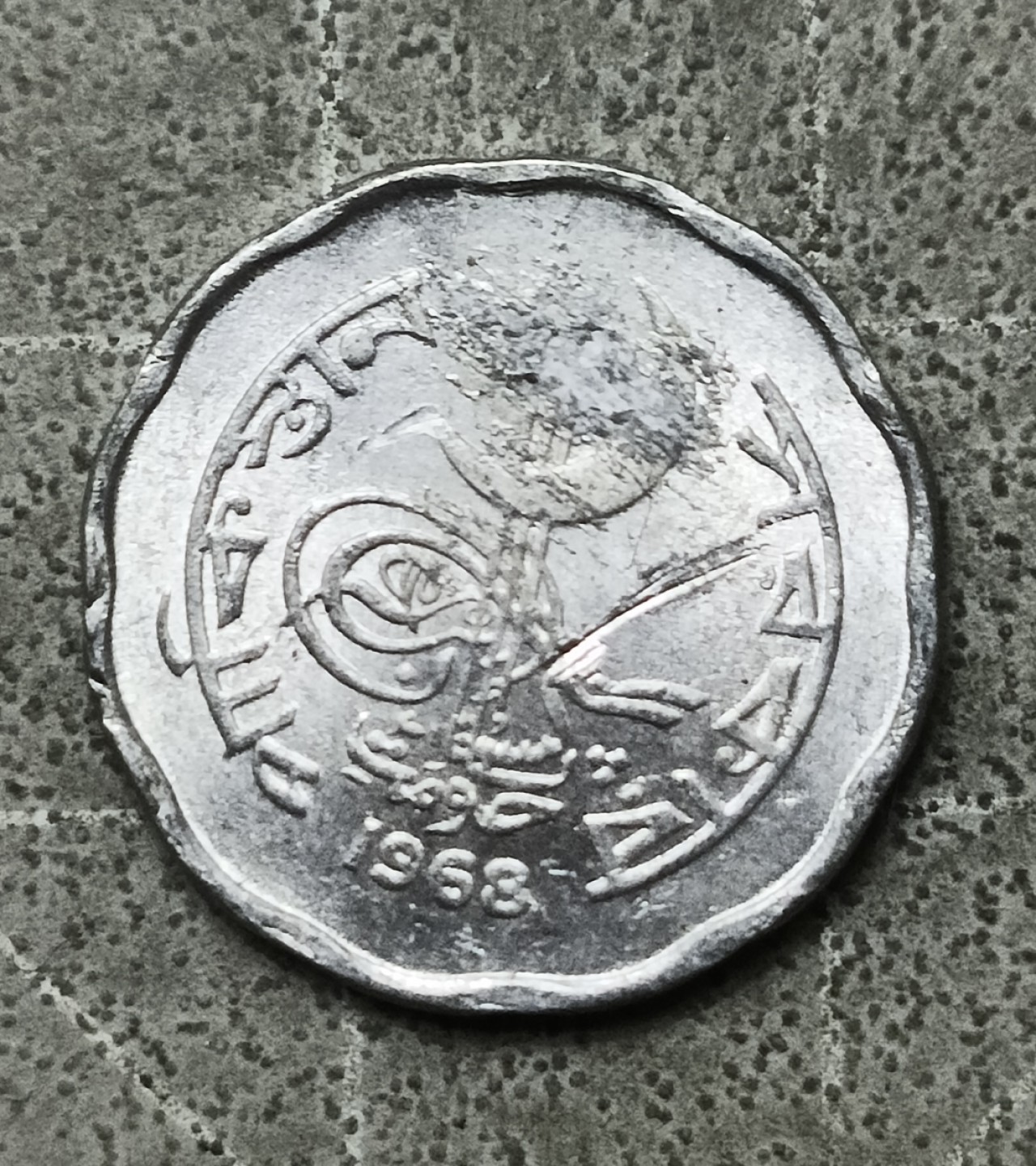 泡泡堂第147期  世界硬币专场（无押金，无佣金，捡漏，全场20包邮，偏远地区除外） 巴基斯坦2分