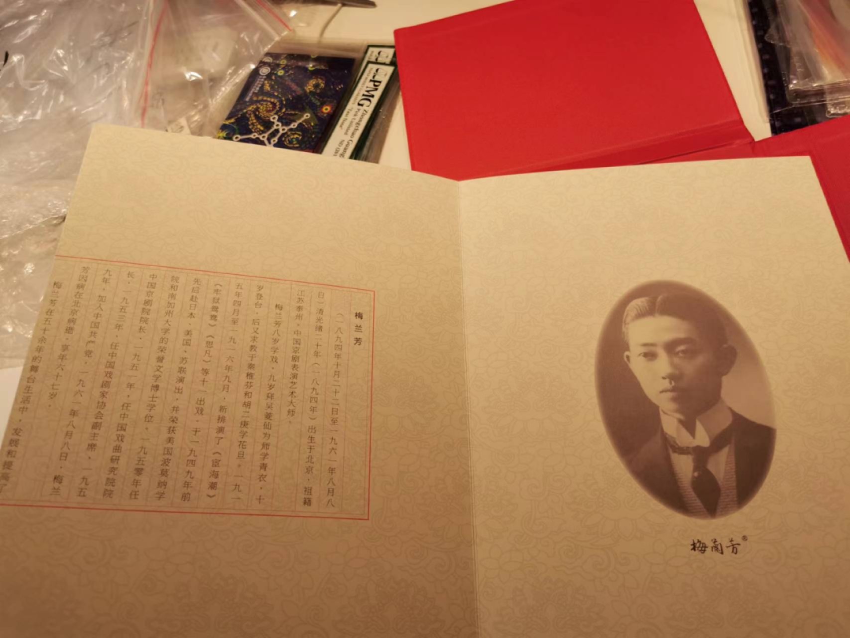 28.【鲸贝乐★道德经】第“天地之间，其犹橐龠乎”号拍卖 【梅兰芳纪念券★样品戳版】钞版纪念券，两张票样样品券全新全品UNC，册子全新