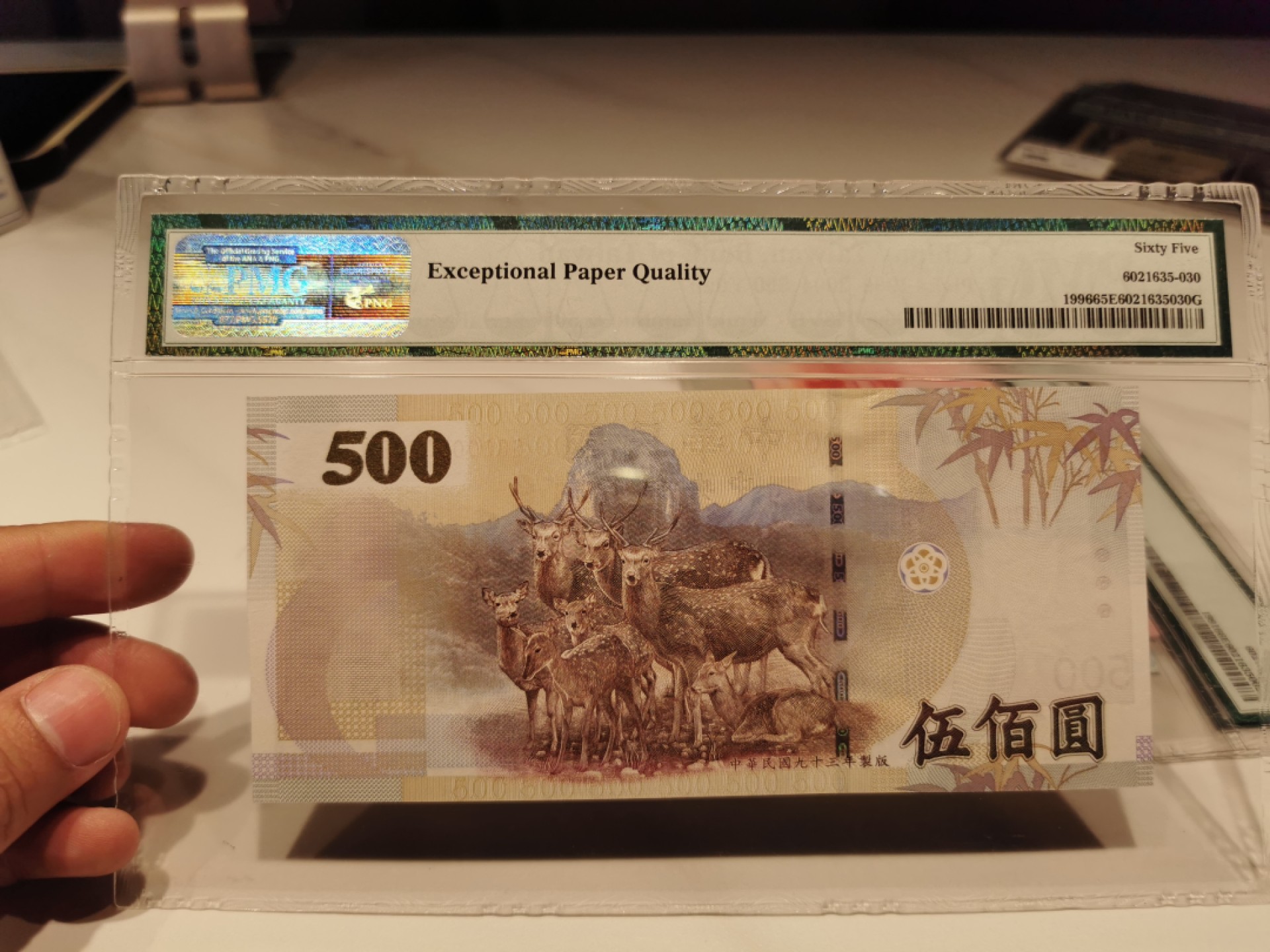 28.【鲸贝乐★道德经】第“天地之间，其犹橐龠乎”号拍卖 【中国台湾★号码8】2004年500元，000008号码，PMG65E