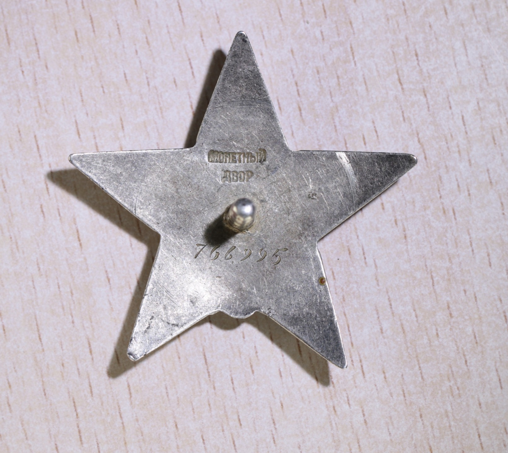 大猫徽章拍卖第205期 苏联红星勋章1⃣️组三枚