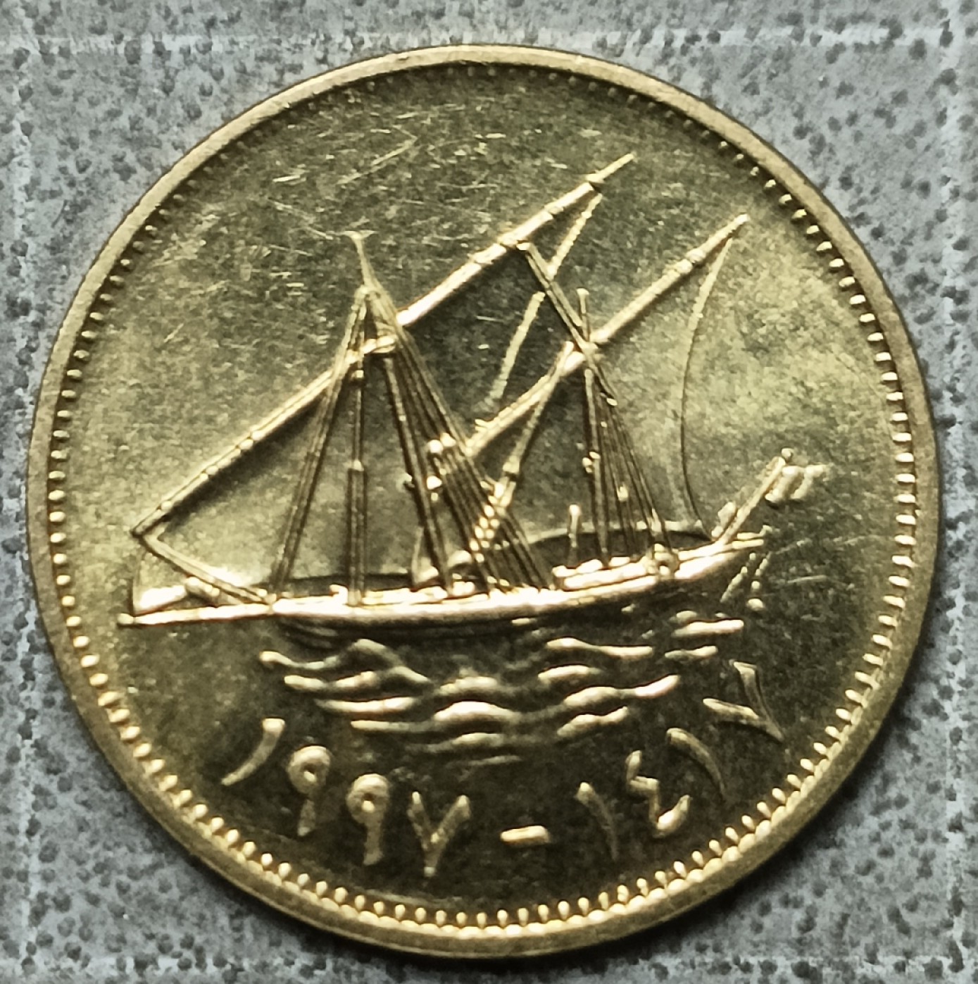 泡泡堂第122期  世界硬币专场（无押金，无佣金，捡漏，全场20包邮，偏远地区除外） 科威特五分