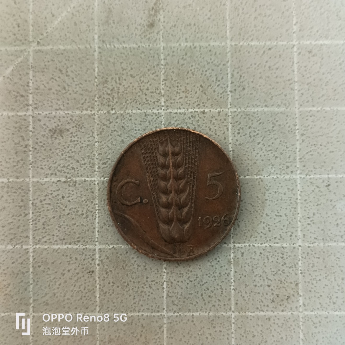 泡泡堂微拍第六幕，零佣金，零押金，满二十元包邮 意大利26年五分