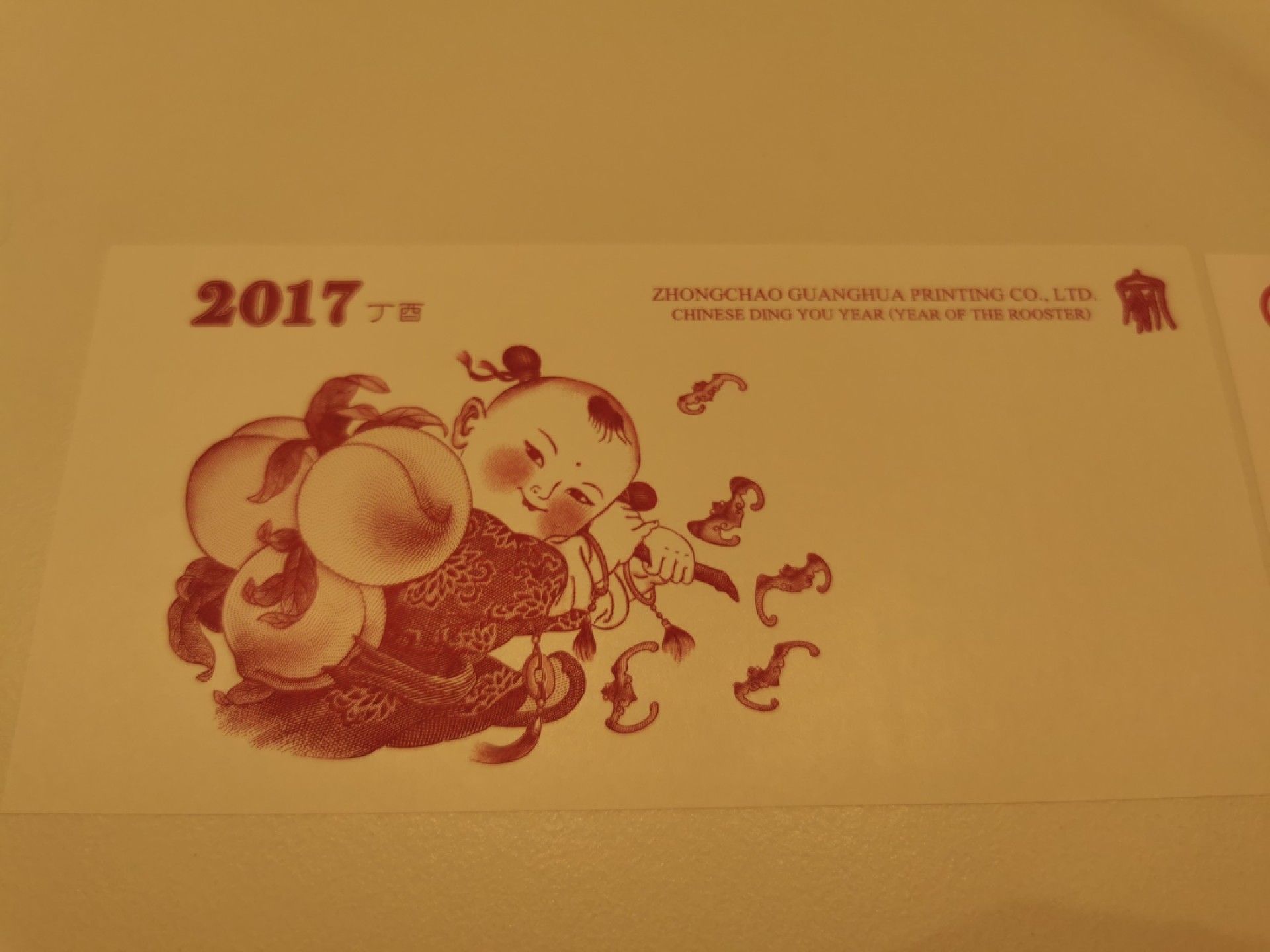 28.【鲸贝乐★道德经】第“天地之间，其犹橐龠乎”号拍卖 【雕刻版测试钞】中钞光华印制有限公司，2017年雕刻版一对精美，品相如图有压痕，全新全品