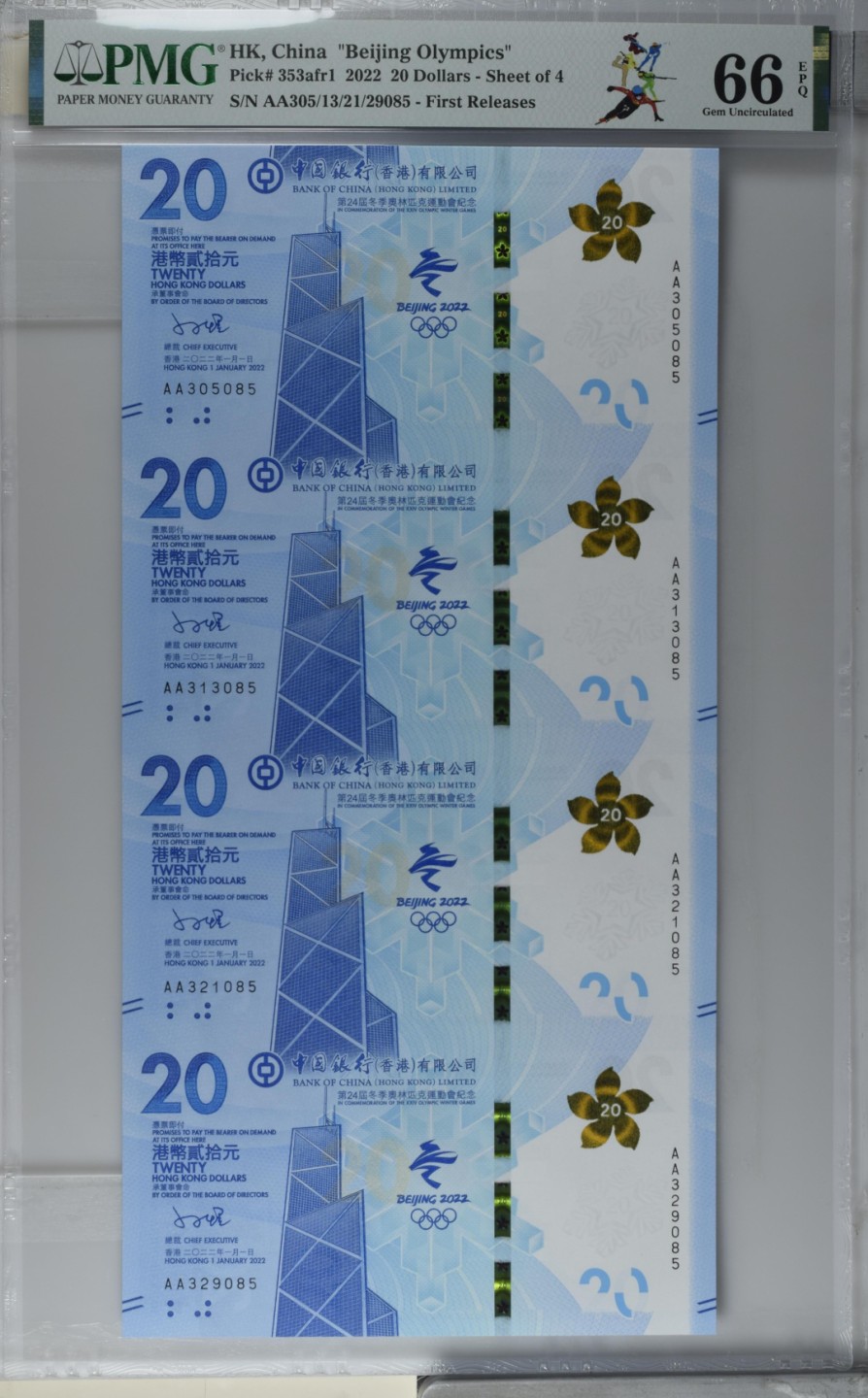 收藏联盟Quantum Auction 第200期拍卖  中国香港2022年北京冬奥会20元纪念钞四连体 PMG66 号码无47  附原装纪念册