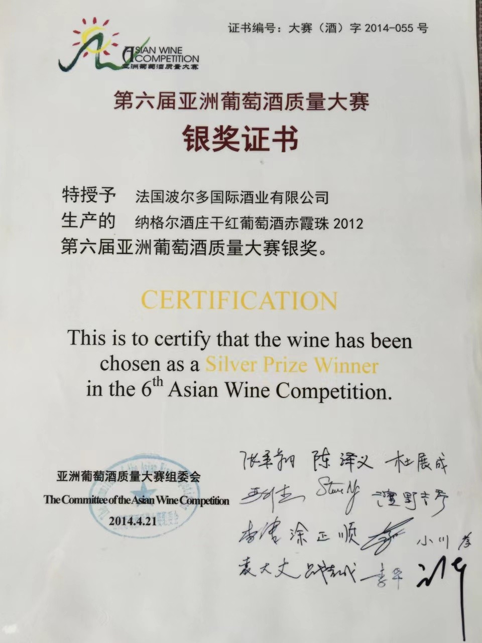 亚洲银奖，中国金奖，纳格尔干红，百分之百原汁，单只70元，一箱六瓶，一箱起发，全国包邮！