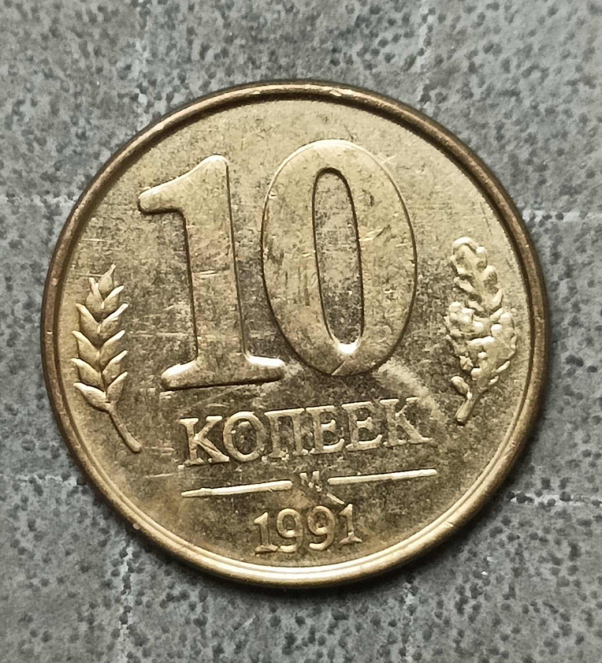 泡泡堂第122期  世界硬币专场（无押金，无佣金，捡漏，全场20包邮，偏远地区除外） 独联体十分