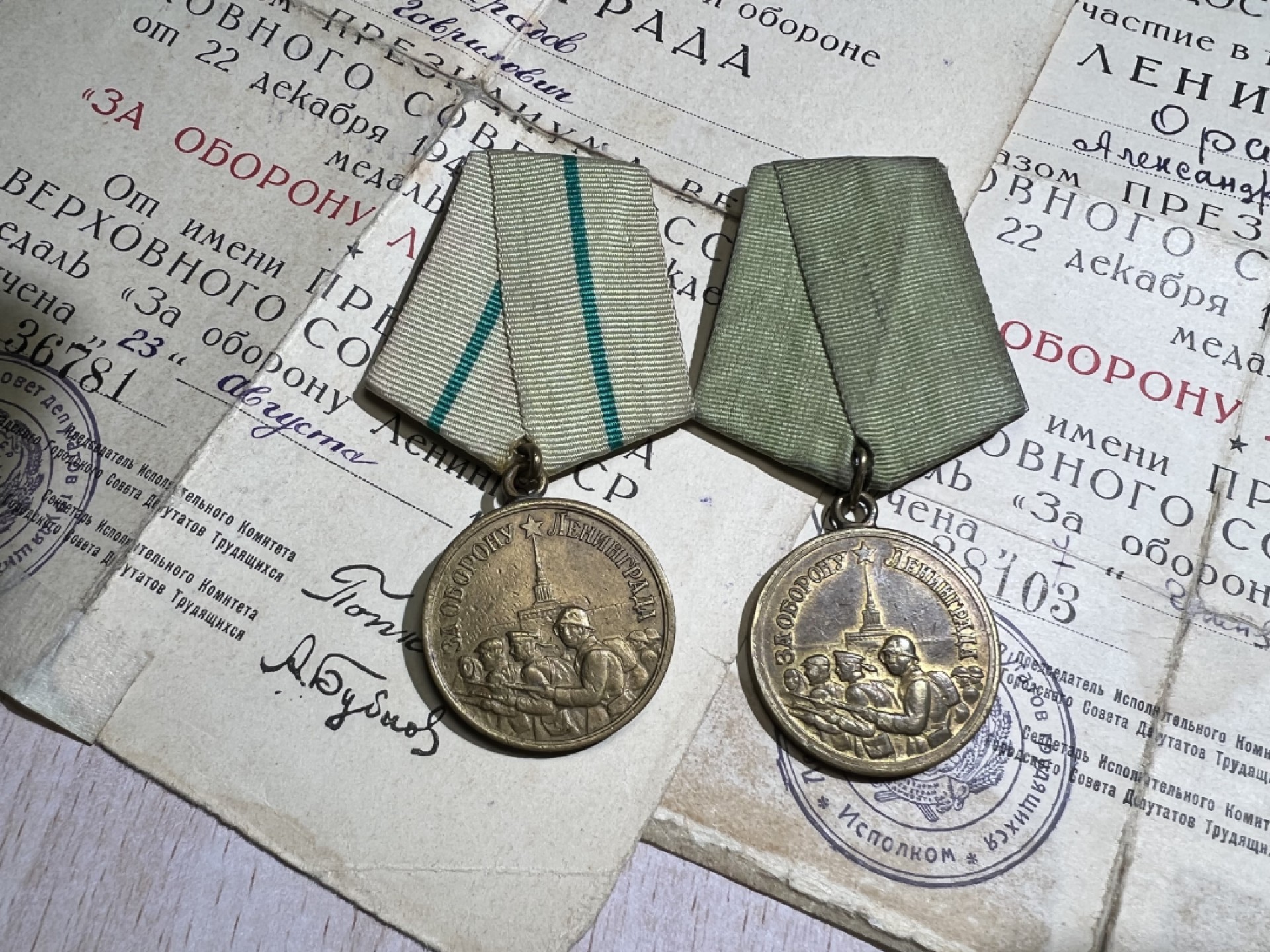 大猫徽章拍卖第205期 保卫列宁格勒奖章一对 早期原证书