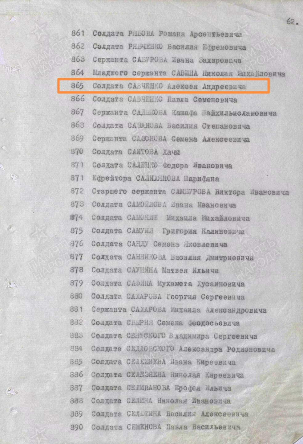 大猫徽章拍卖第205期 苏联三级军事光荣勋章 保卫高加索套章 战后补授