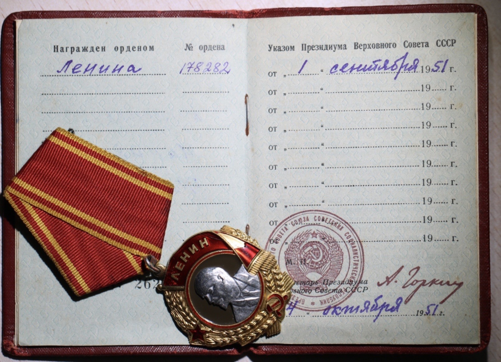 大猫徽章拍卖第205期 列宁勋章 带证 珐琅有损 28.5克纯金，2.5克铂金及银