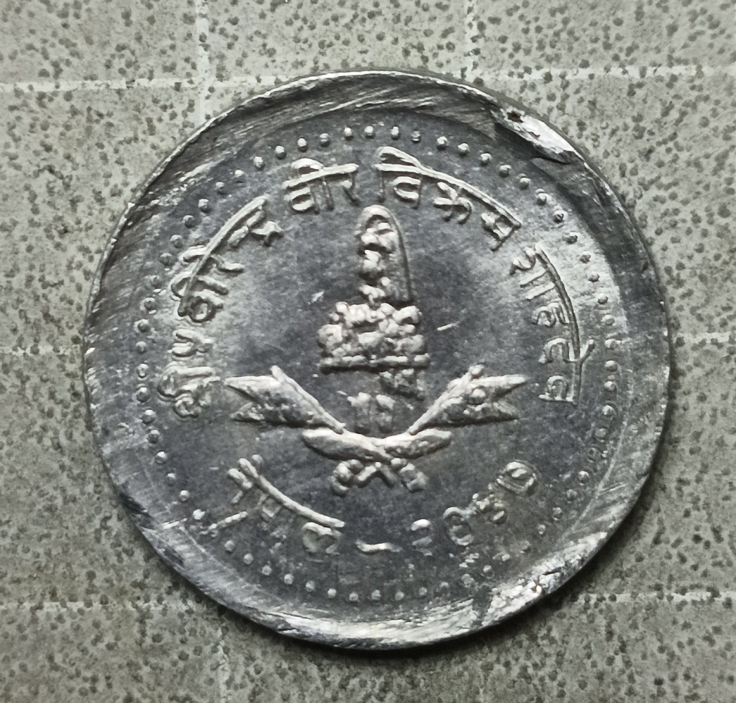 泡泡堂第147期  世界硬币专场（无押金，无佣金，捡漏，全场20包邮，偏远地区除外） 尼泊尔大版