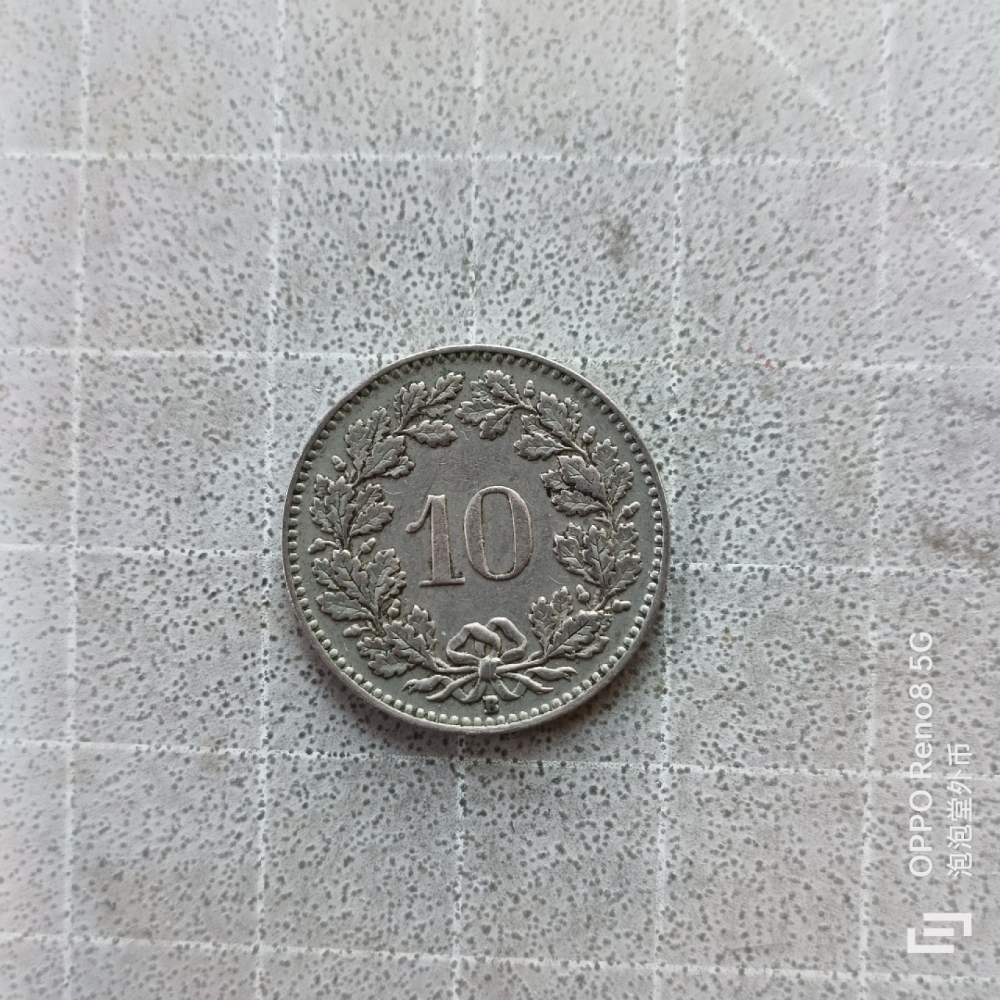 泡泡堂微拍第七幕，零佣金，零押金，满二十元包邮 瑞士1951年老十分