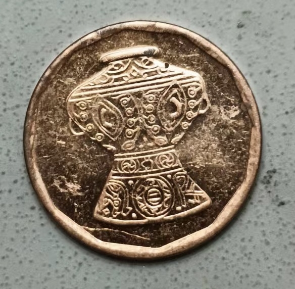 泡泡堂第123期  世界硬币专场（无押金，无佣金，捡漏，全场20包邮，偏远地区除外） 埃及5P