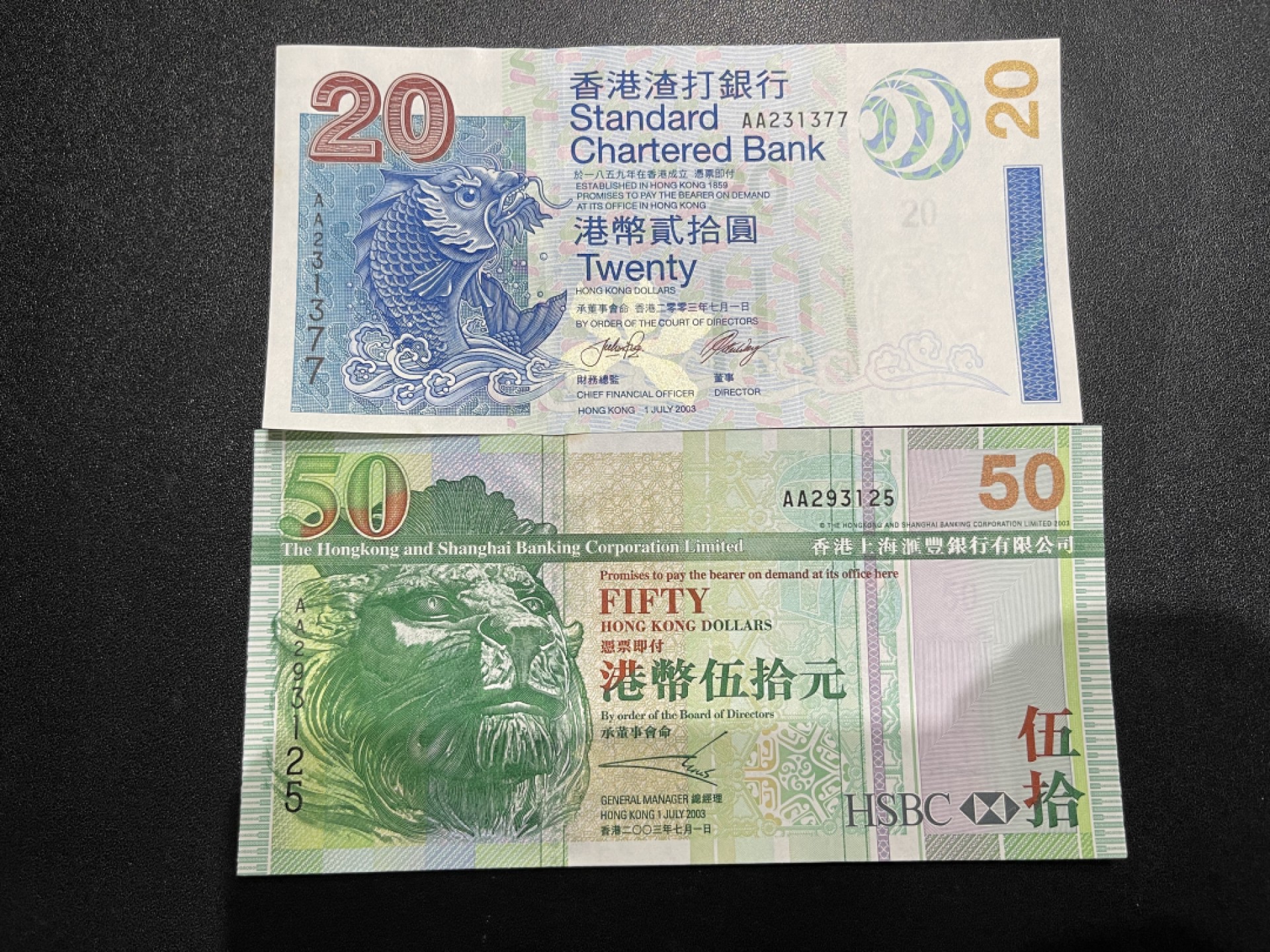 《外钞收藏家》第二百一十期 香港汇丰银行2003年50元AA冠UNC有一个潮癍、渣打银行2002年20元AA冠 UNC