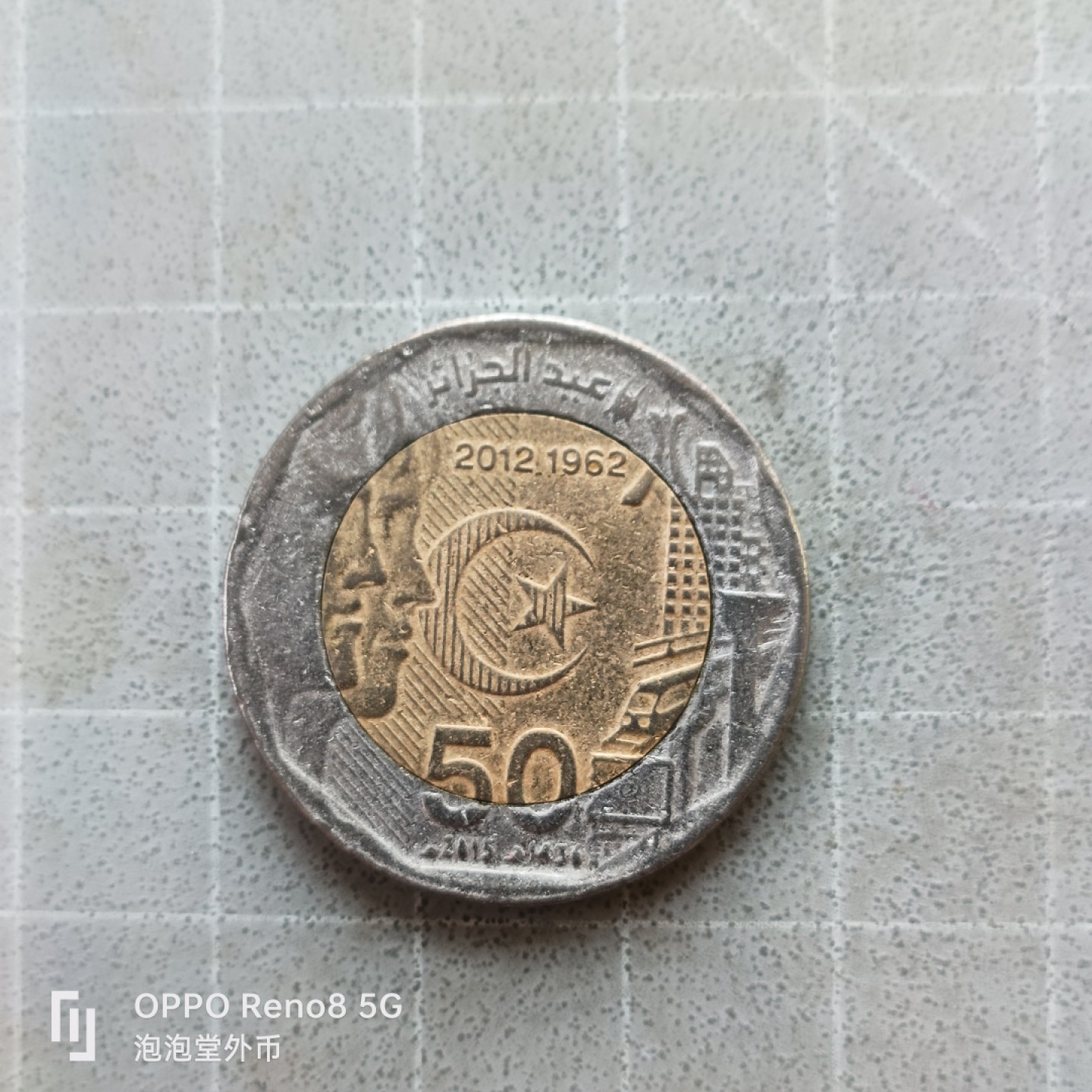 泡泡堂微拍第七幕，零佣金，零押金，满二十元包邮 阿尔及利亚高值200元