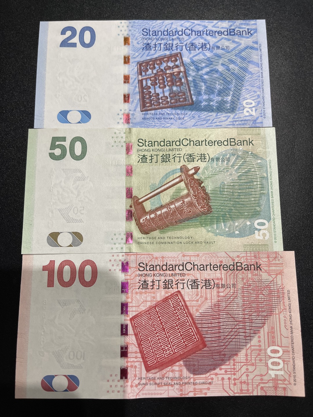 《外钞收藏家》第二百一十期 香港渣打银行2010版20-100元小全套 UNC