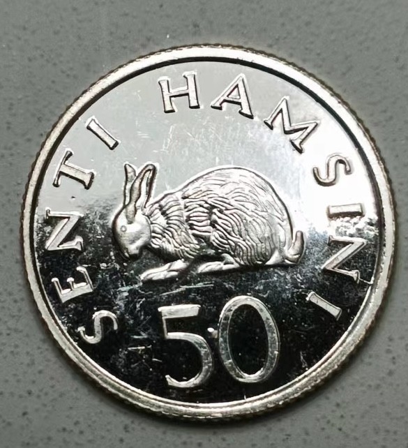 泡泡堂第123期  世界硬币专场（无押金，无佣金，捡漏，全场20包邮，偏远地区除外） 坦桑尼亚50分