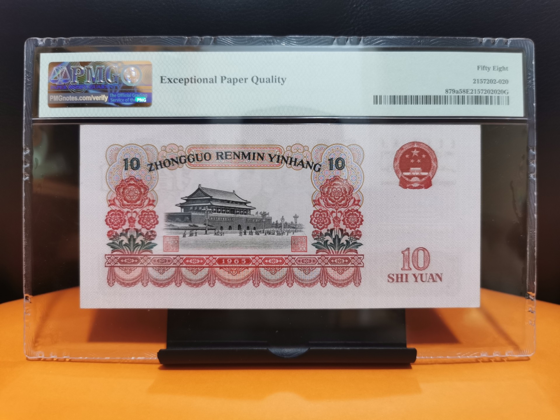 1965年三罗马大团结 豹子头数三 全程无347 PMG58EPQ 严重低评