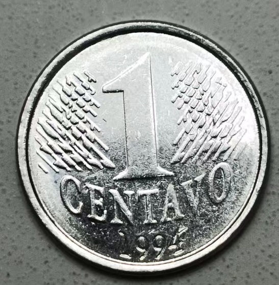 泡泡堂第123期  世界硬币专场（无押金，无佣金，捡漏，全场20包邮，偏远地区除外） 巴西一分