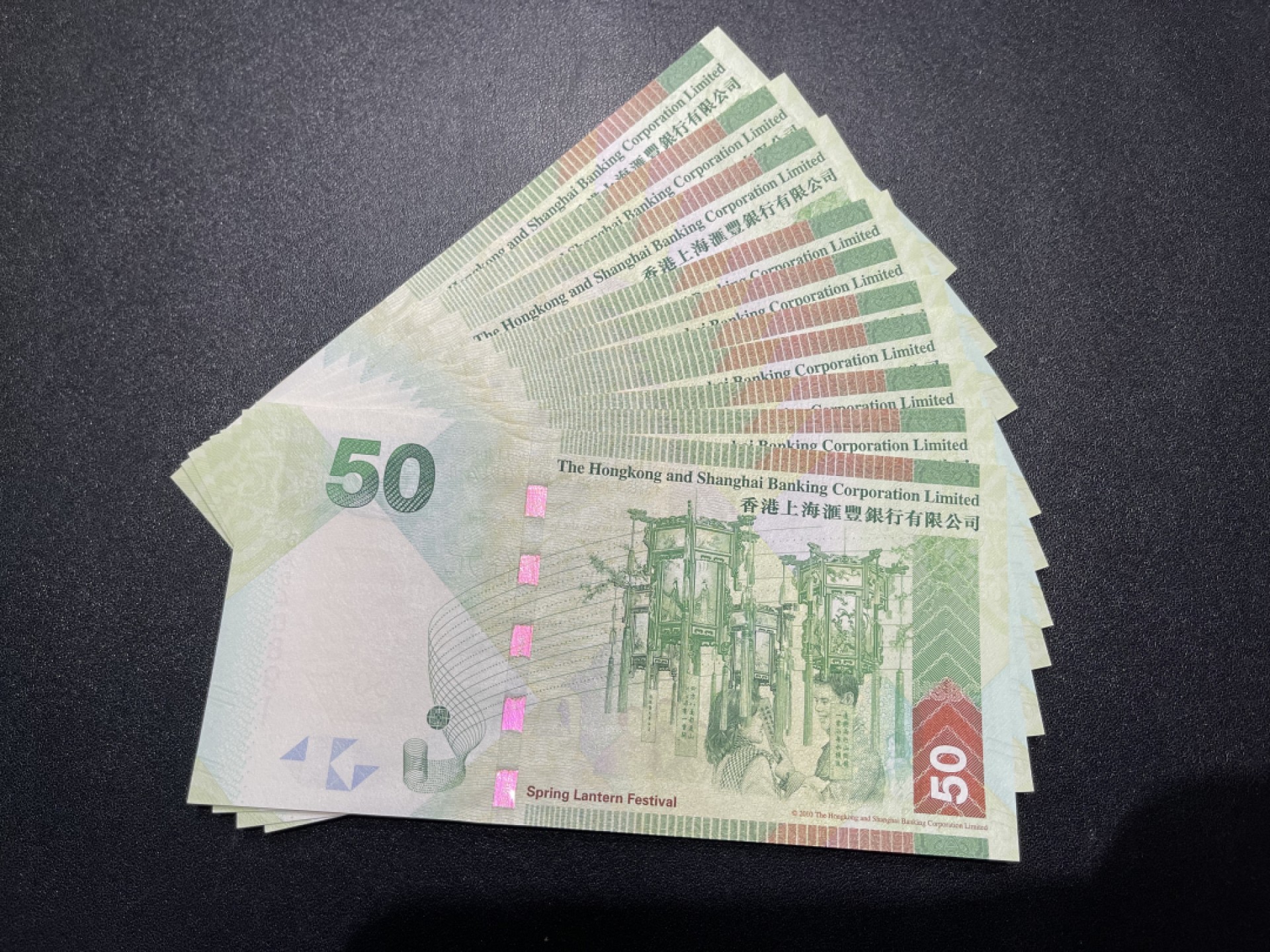 《外钞收藏家》第二百一十期 香港汇丰银行2012年50元（纸胆年份）标十连UNC 纸币边缘轻微潮