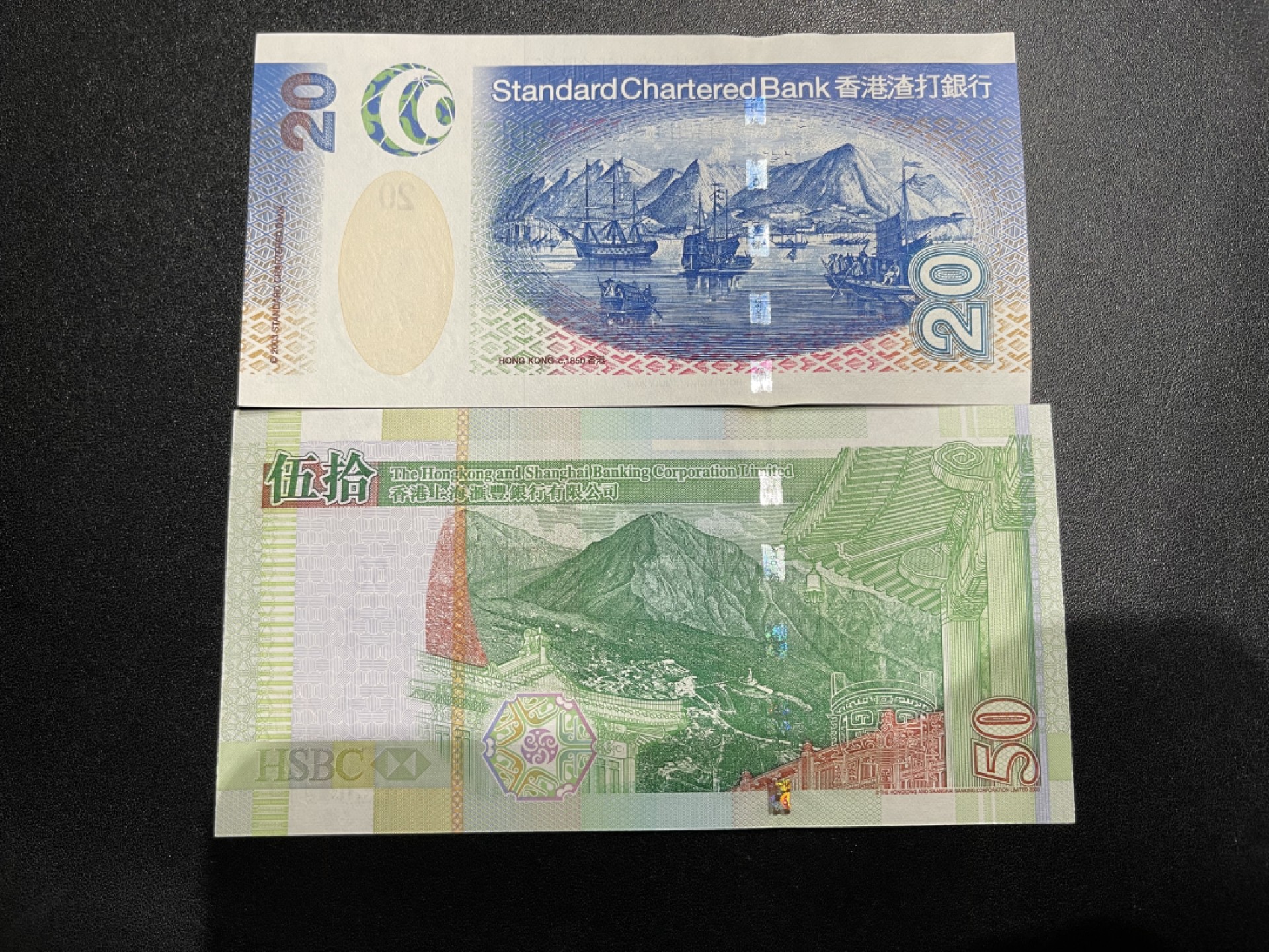 《外钞收藏家》第二百一十期 香港汇丰银行2003年50元AA冠UNC有一个潮癍、渣打银行2002年20元AA冠 UNC