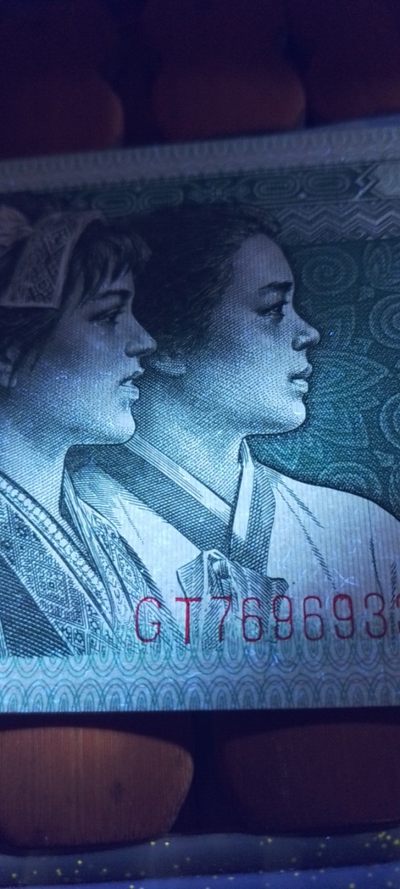 🔥 狂霸【 🍀 三版壹角🍀 NO.25🌋 】冰玉壹角，金光国徽，字母漏印，仅十张！及8002双金口2等！只要下手快，没有悲伤只有爱！ 🔥 【黄金绿色分割线】8002星级稀冠GT76969336纤云青绿美，十分珍惜，难能可贵！非常稀少看图