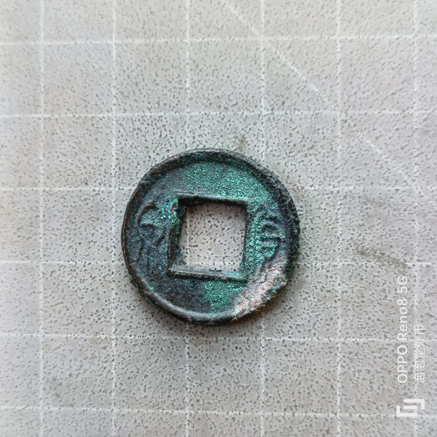 泡泡堂微拍第七幕，零佣金，零押金，满二十元包邮 王莽货泉