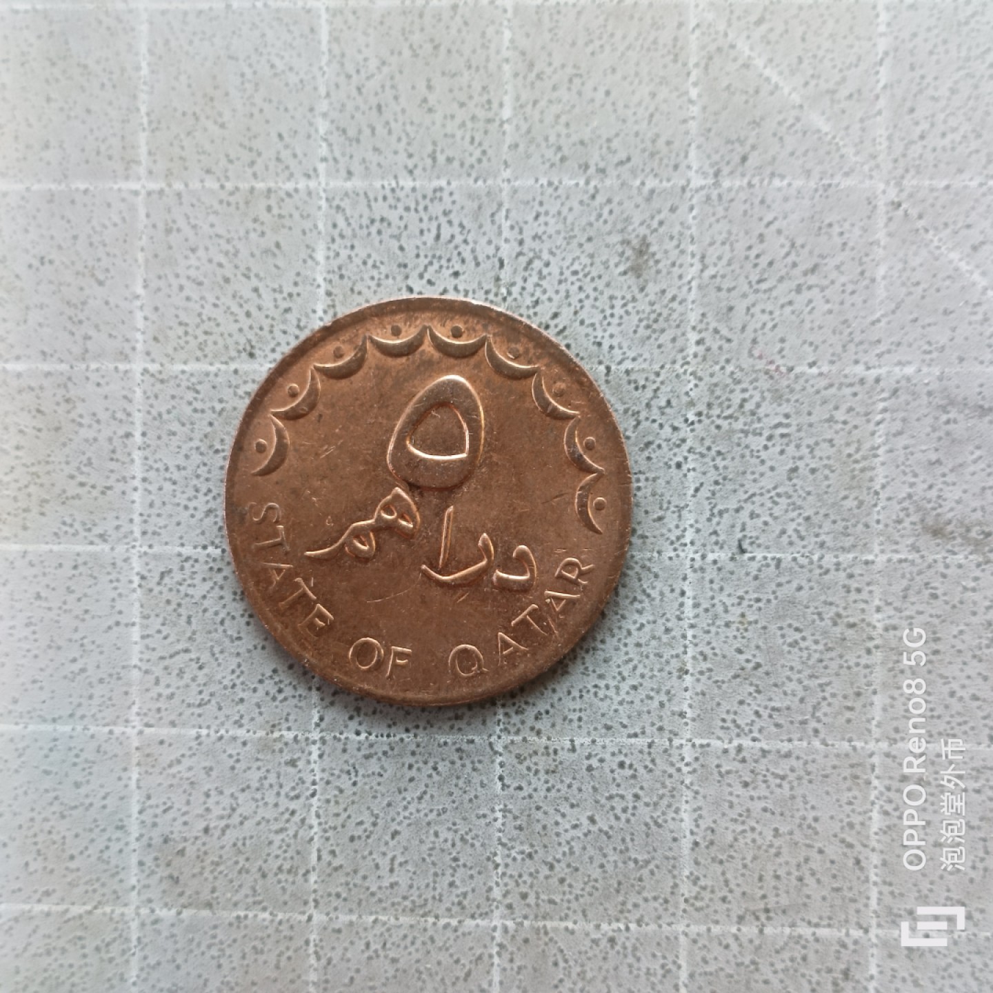 泡泡堂微拍第七幕，零佣金，零押金，满二十元包邮 卡塔尔5元