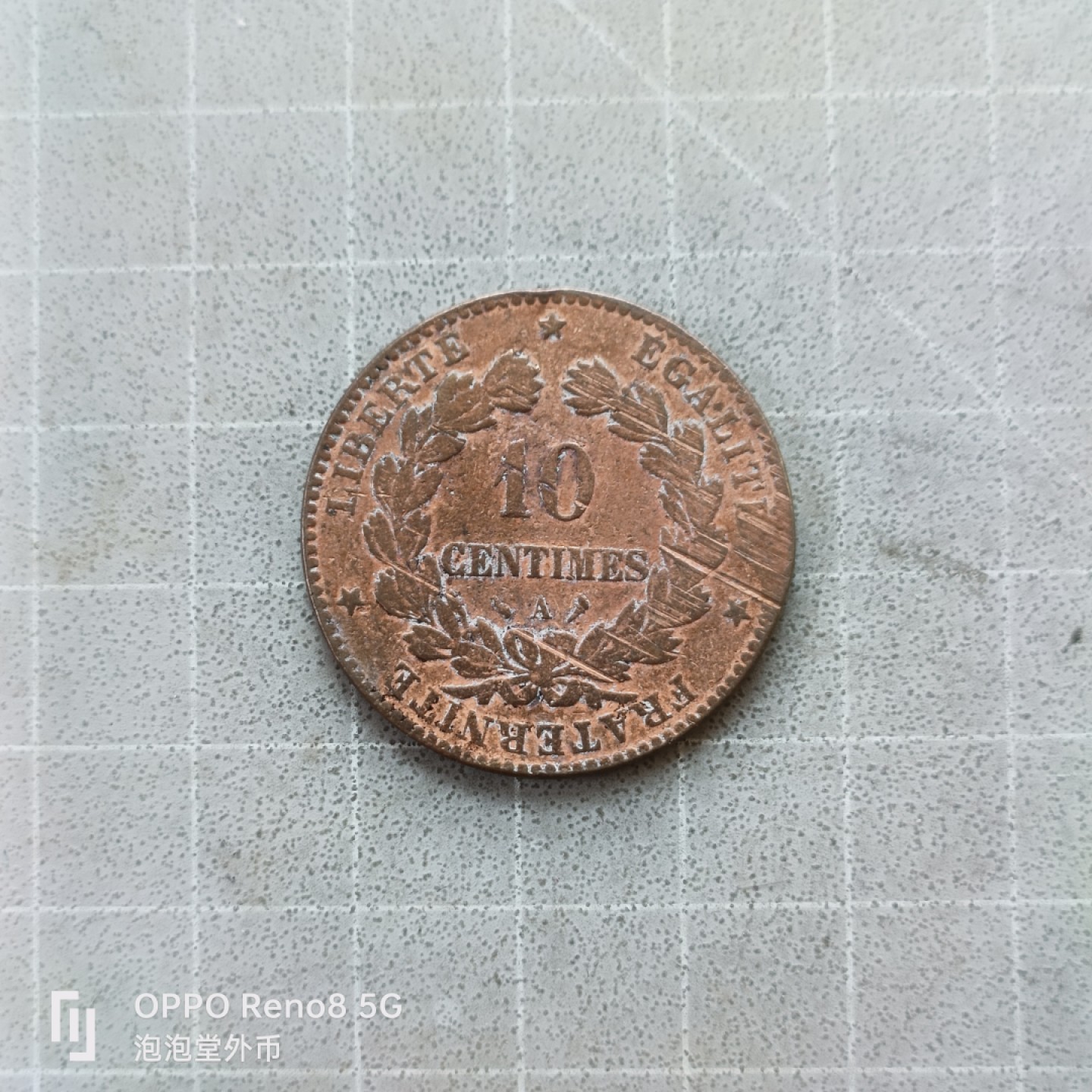 泡泡堂微拍第七幕，零佣金，零押金，满二十元包邮 法国1897年大十分