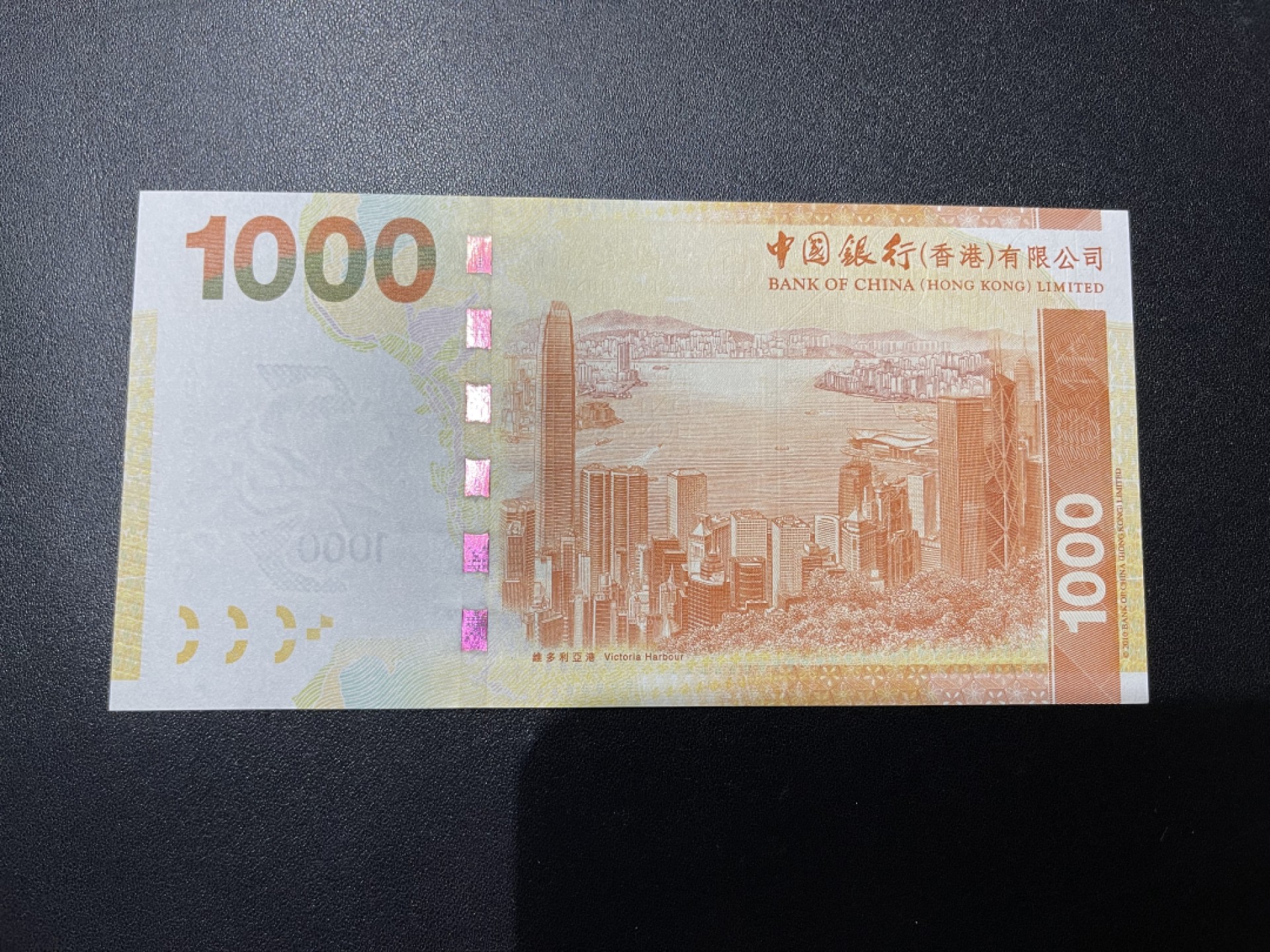 《外钞收藏家》第二百一十期 香港中国银行2010年首发年1000元 UNC（无47，尾66） 有港币正常的车轨印