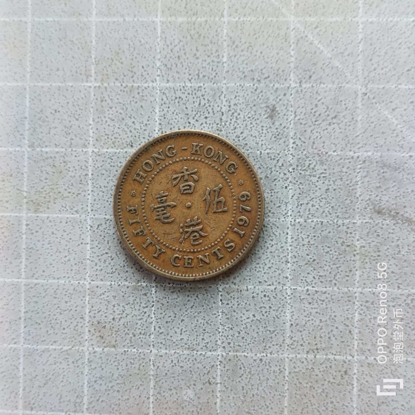 泡泡堂微拍第七幕，零佣金，零押金，满二十元包邮 好品香港5毫