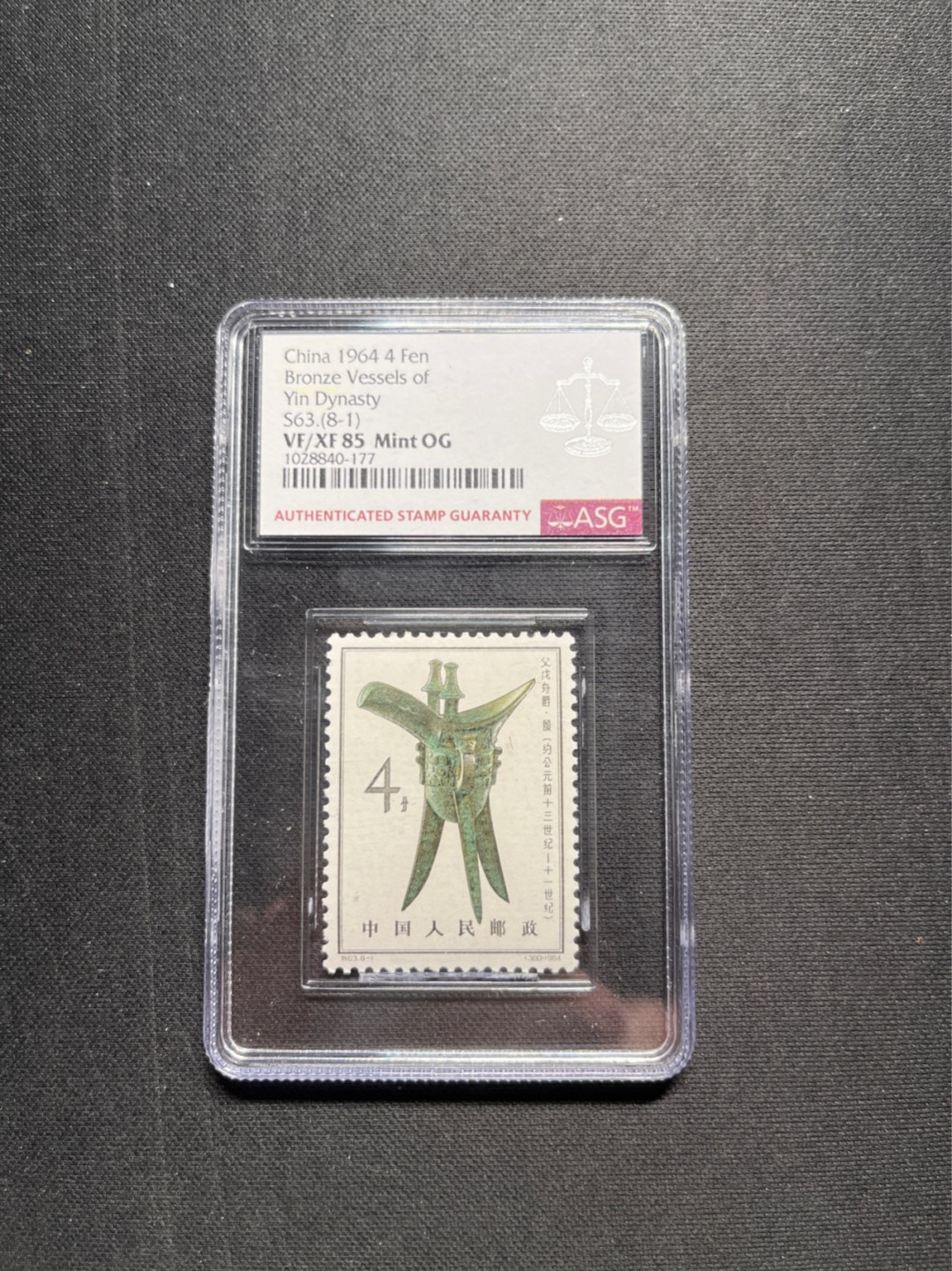 洪涛臻品 精选邮票限时拍卖第六十八期 特63青铜器新 8-1ASG 85分OG，★状态极佳，白胶润泽，最严格时期出分，版撕绝中绝送评，可收藏可投资。目前ASG评级处于初级阶段，注意趁早下手囤精品货，未来一定有意想不到的收获