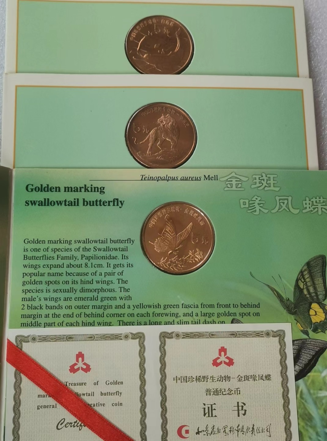 瓶子🏺第62期拍卖会 10枚野生动物5纪念铜币原封