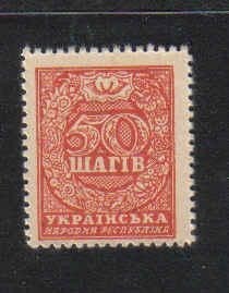 乌克兰1918年50 Shahiv 克劳斯目录P-11 邮票钞票 欧洲纸币 实物图 UNC  - 乌克兰1918年50 Shahiv 克劳斯目录P-11 邮票钞票 欧洲纸币 实物图 UNC 