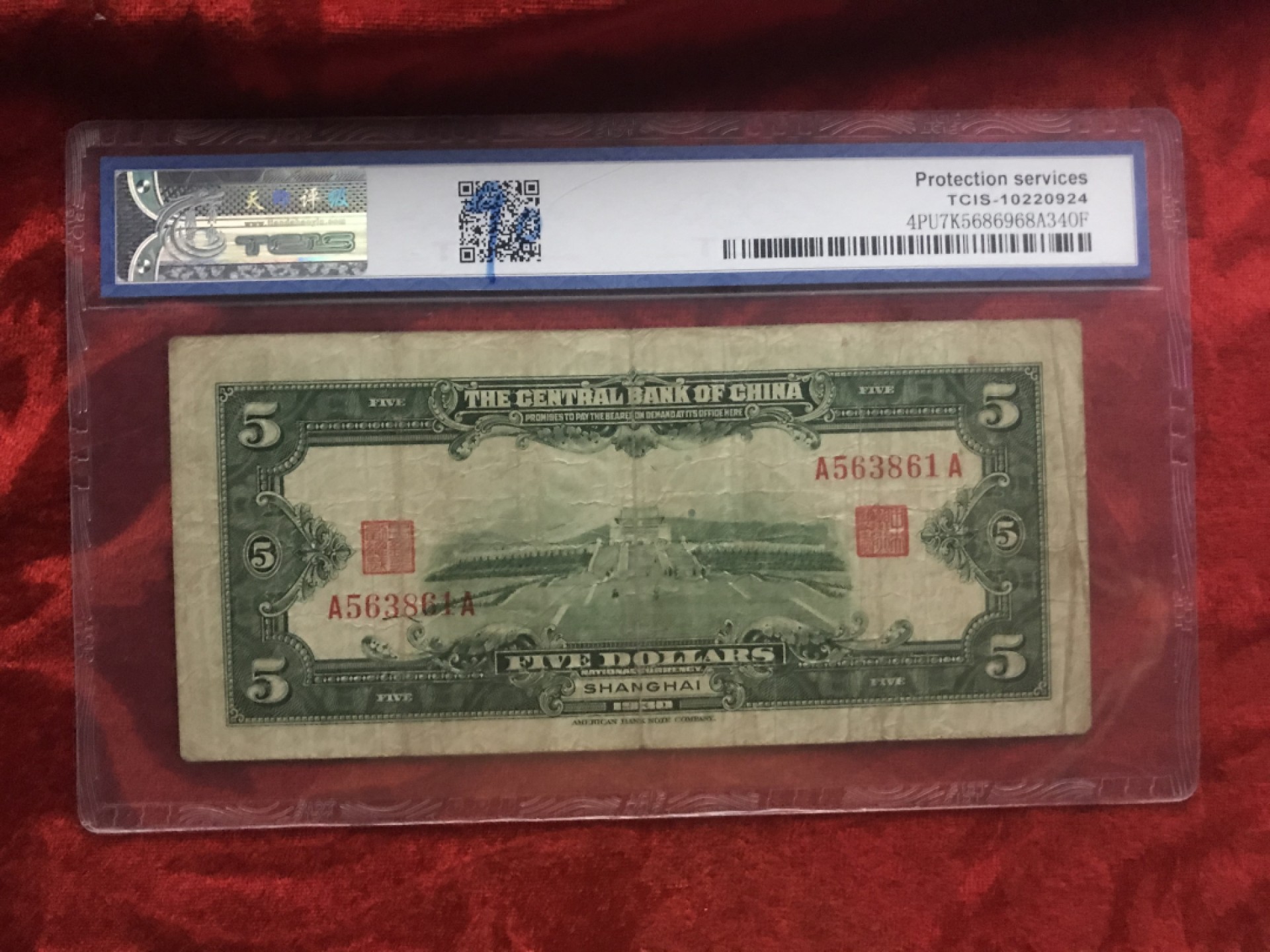 缤纷诚信拍606期 中央银行伍元一张，英国华徳路版，天印评级